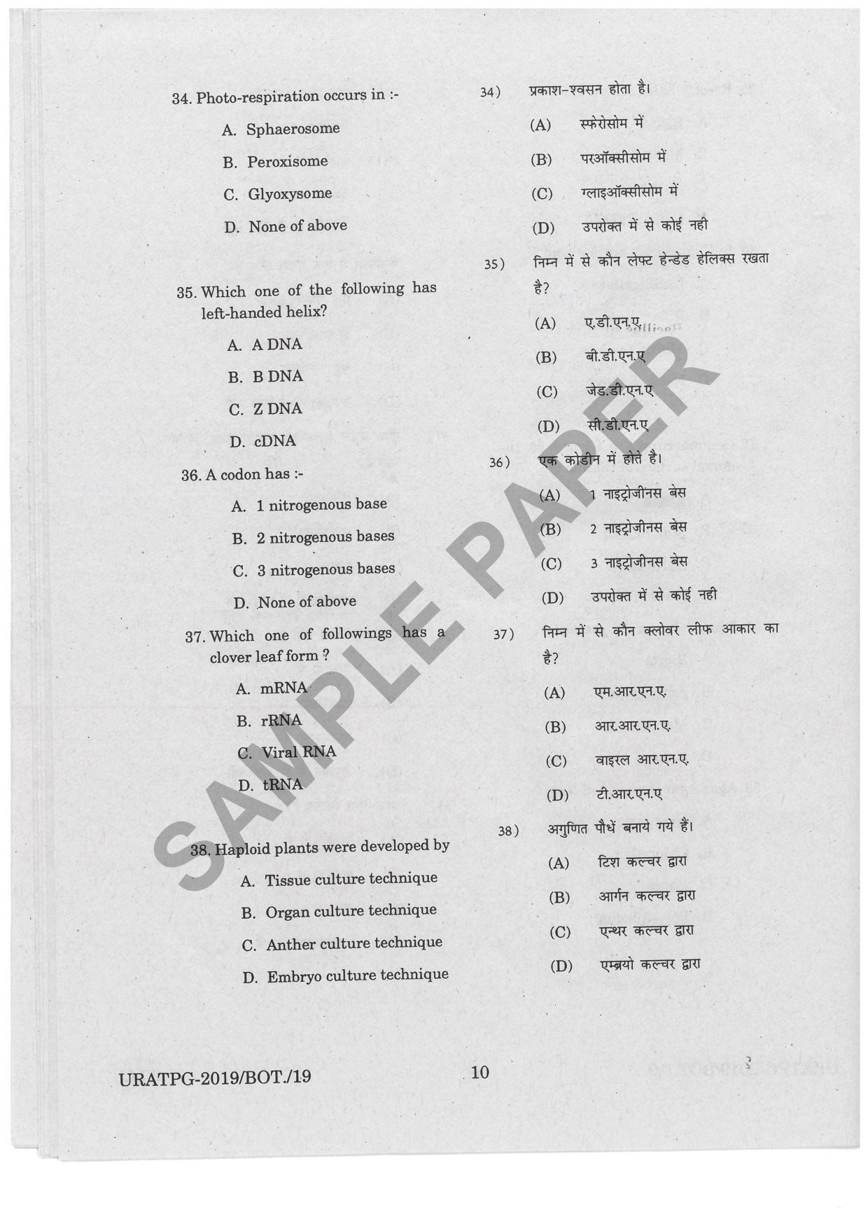 URATPG Botany Sample Question Paper 2019 - Page 9