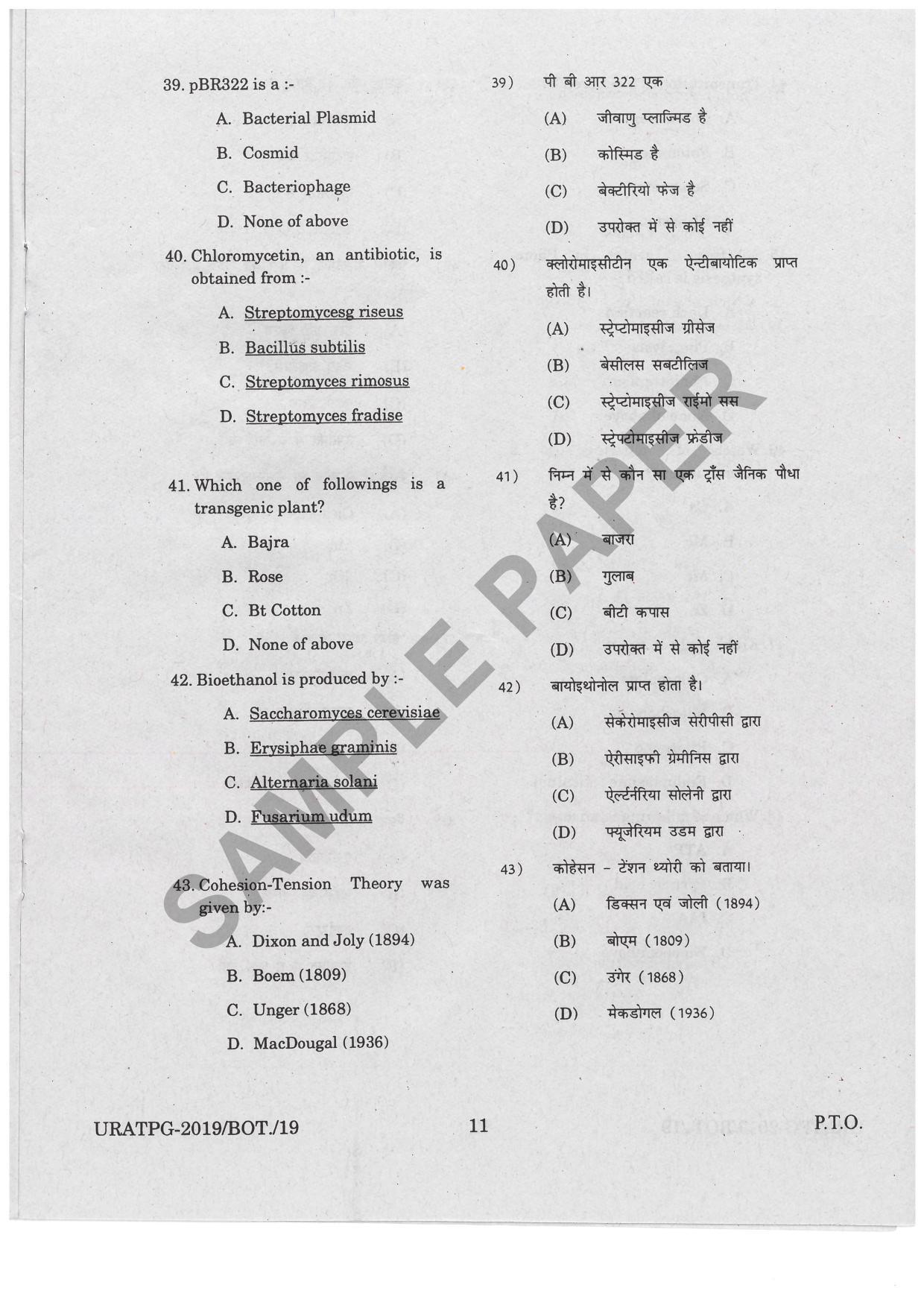 URATPG Botany Sample Question Paper 2019 - Page 10
