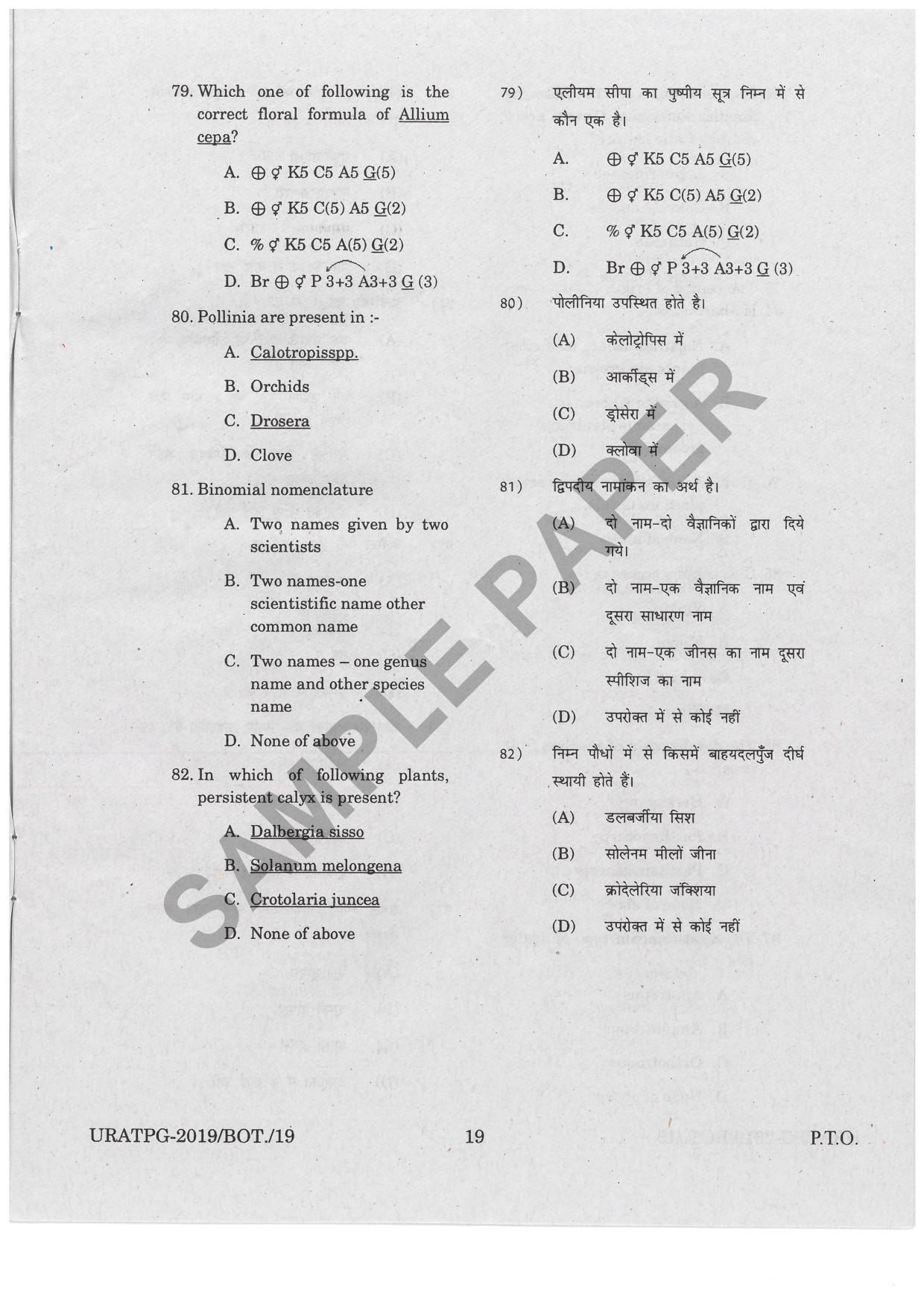 URATPG Botany Sample Question Paper 2019 - Page 18