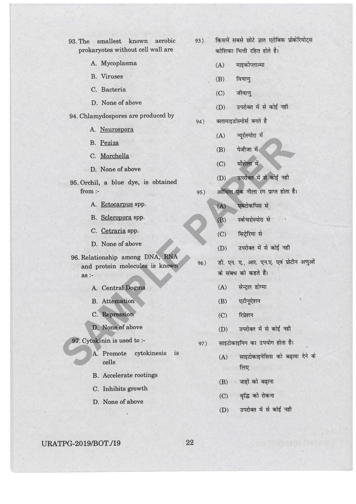 URATPG Botany Sample Question Paper 2019 IndCareer Docs