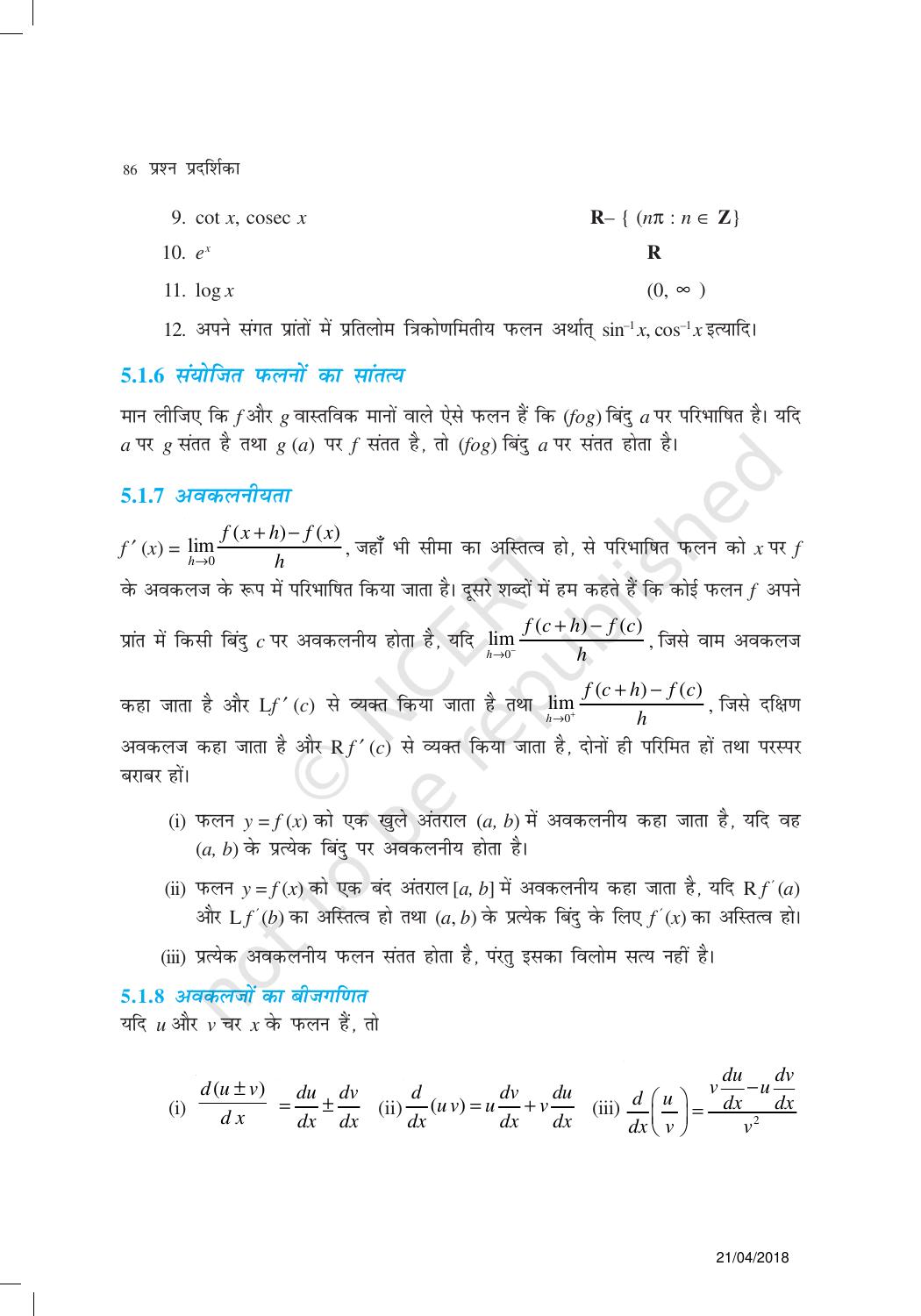 NCERT Exemplar Class 12:  गणित यूनिट 5(सांतत्य और अवकलनीयता ) - Page 3