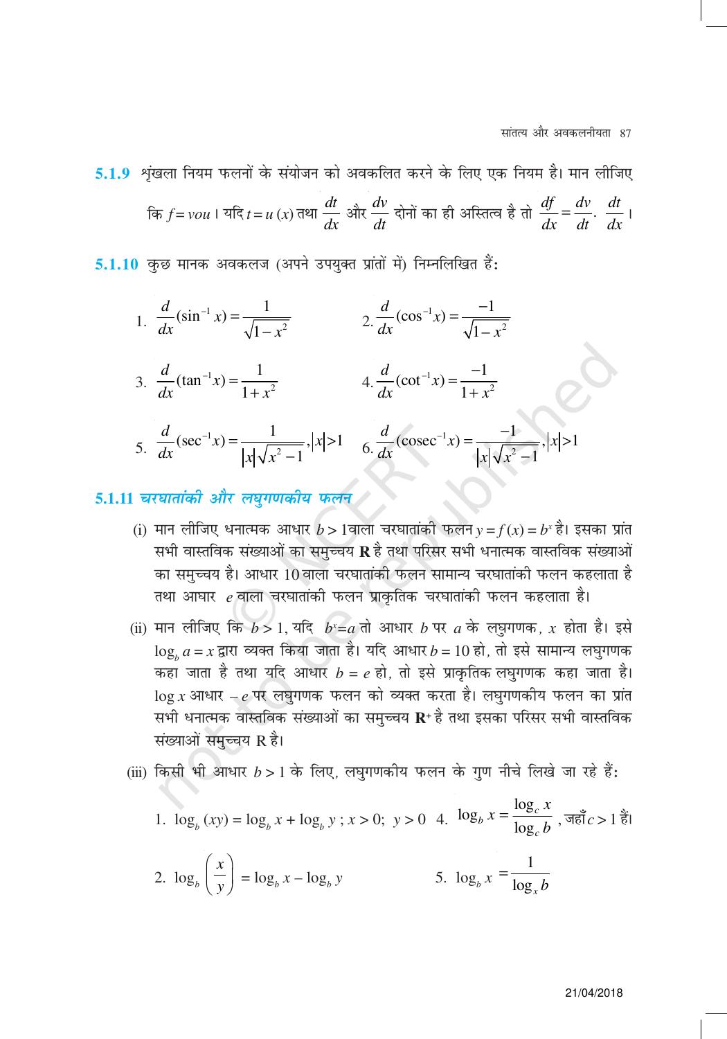 NCERT Exemplar Class 12:  गणित यूनिट 5(सांतत्य और अवकलनीयता ) - Page 4