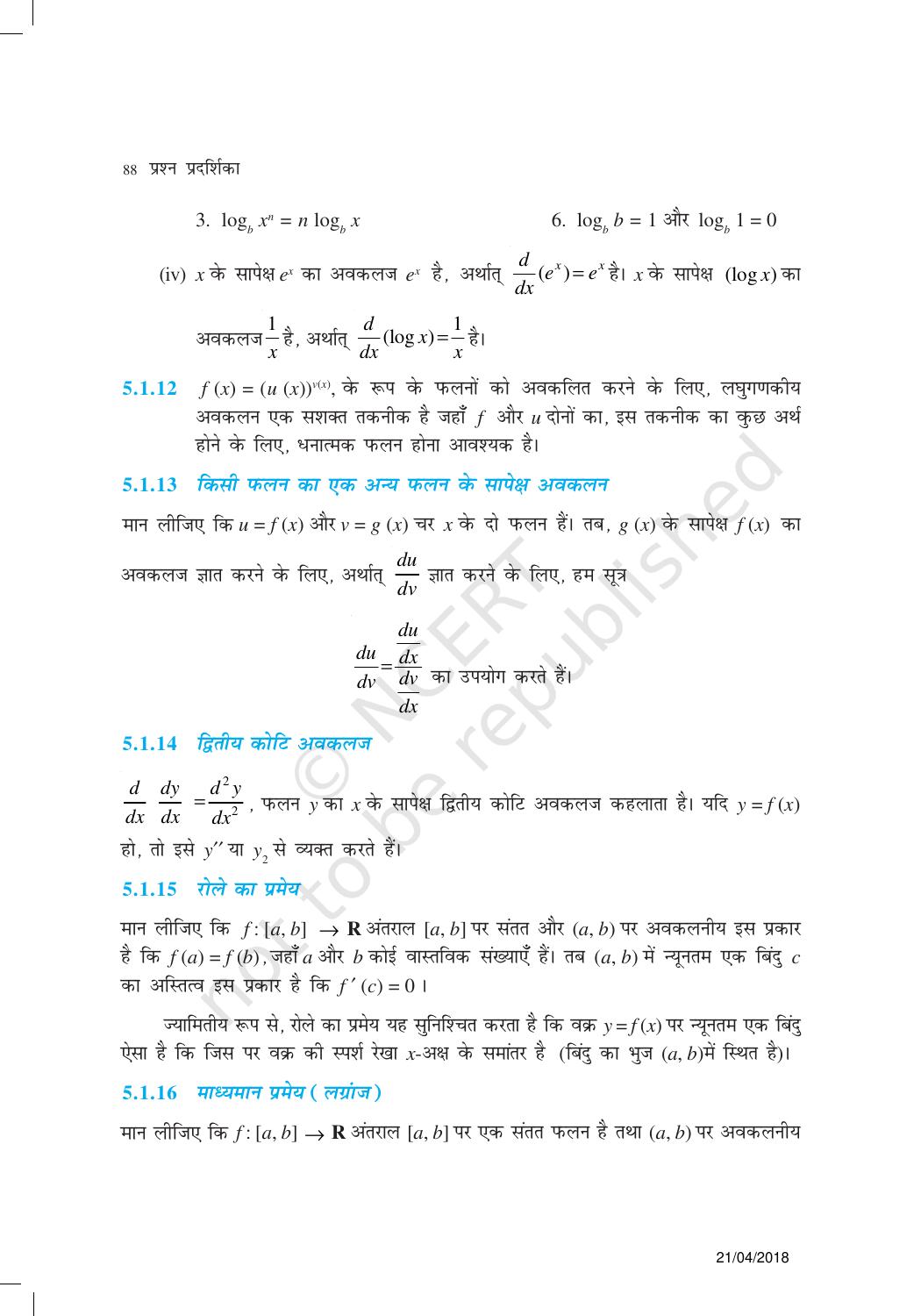 NCERT Exemplar Class 12:  गणित यूनिट 5(सांतत्य और अवकलनीयता ) - Page 5