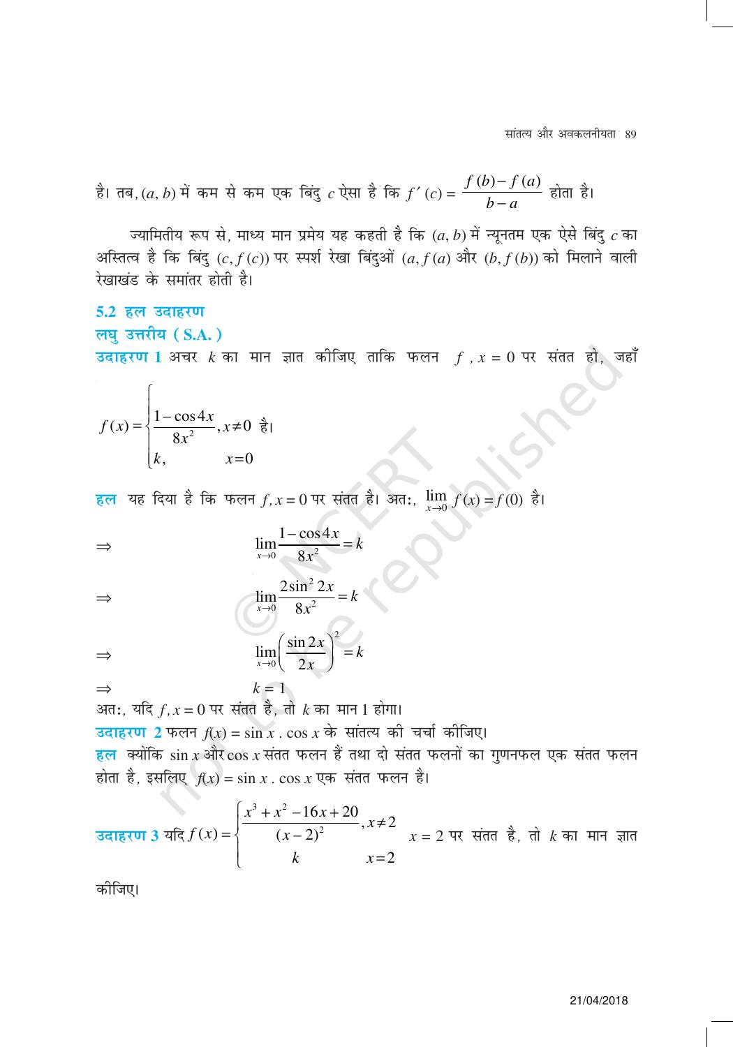 NCERT Exemplar Class 12:  गणित यूनिट 5(सांतत्य और अवकलनीयता ) - Page 6