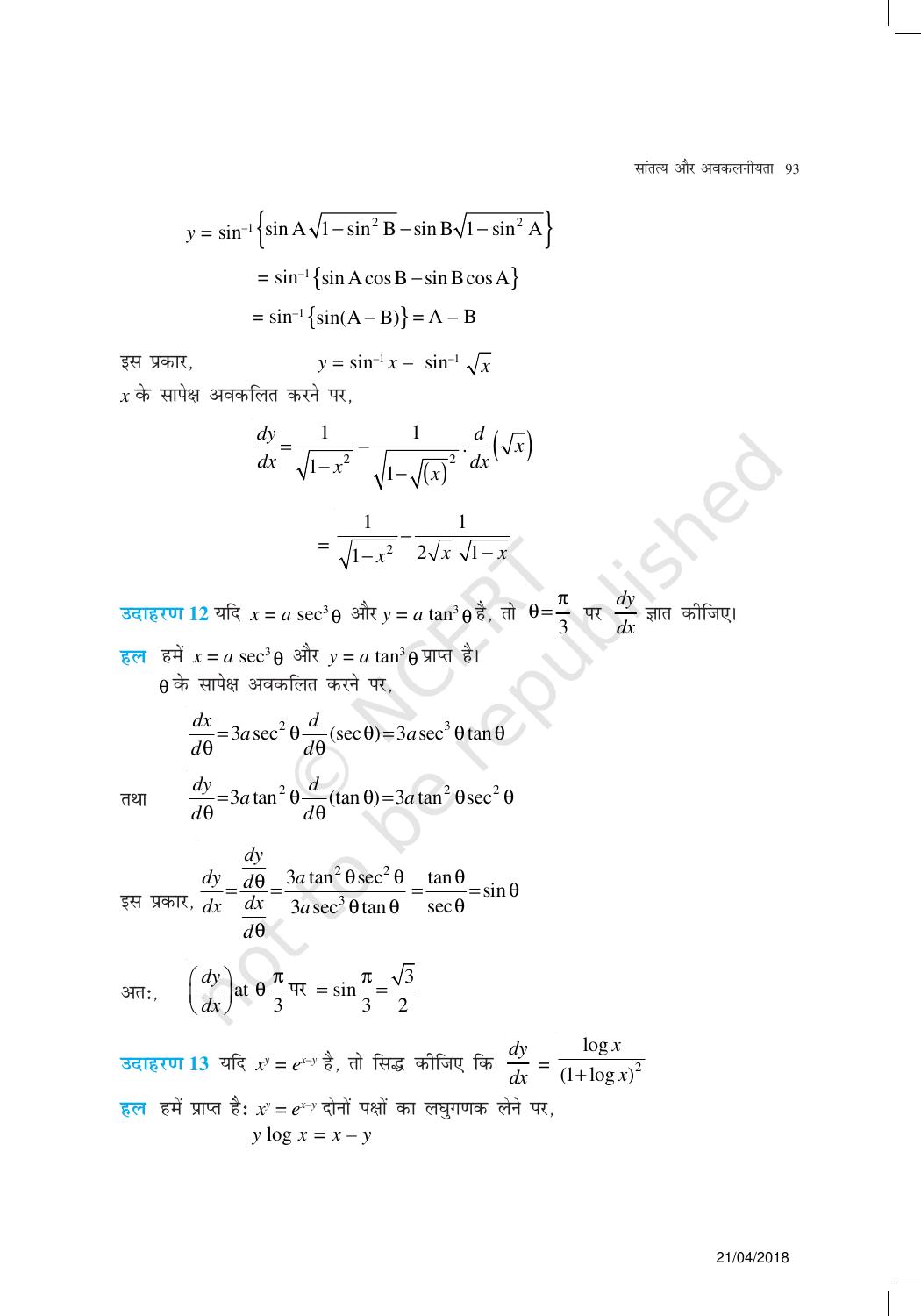 NCERT Exemplar Class 12:  गणित यूनिट 5(सांतत्य और अवकलनीयता ) - Page 10