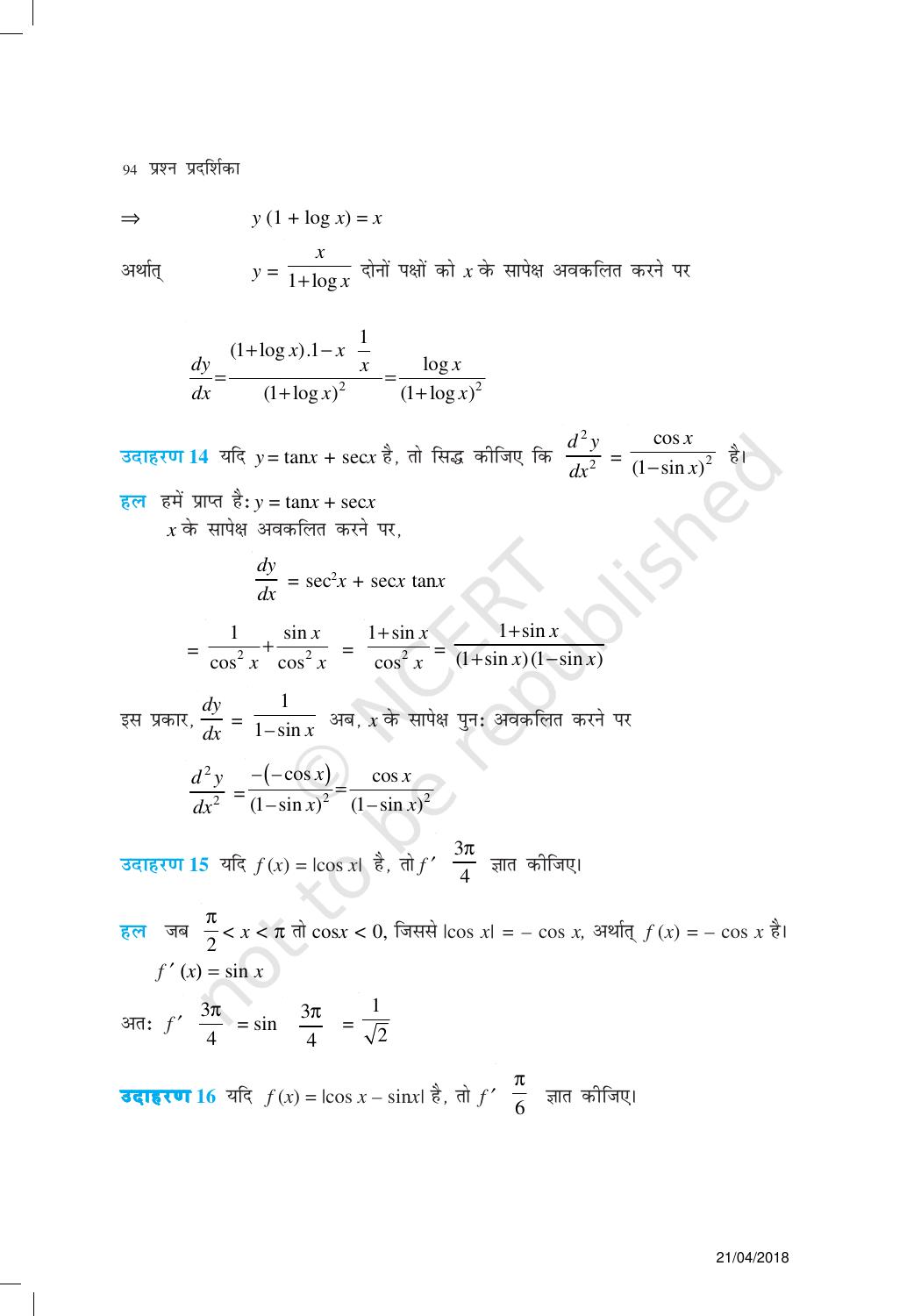 NCERT Exemplar Class 12:  गणित यूनिट 5(सांतत्य और अवकलनीयता ) - Page 11