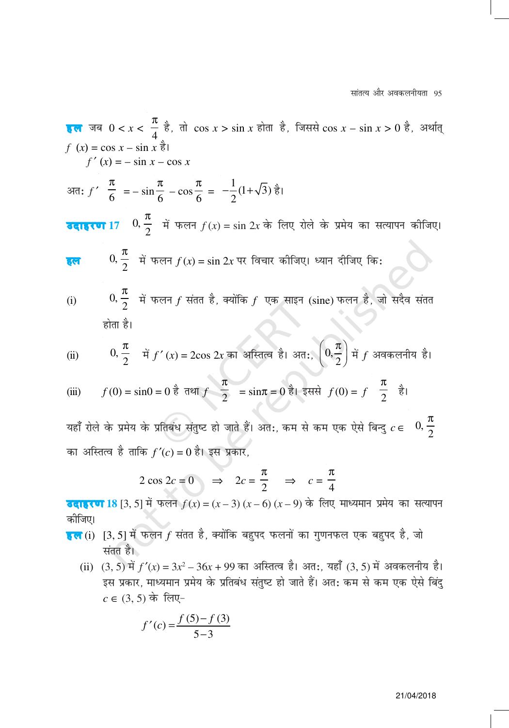 NCERT Exemplar Class 12:  गणित यूनिट 5(सांतत्य और अवकलनीयता ) - Page 12