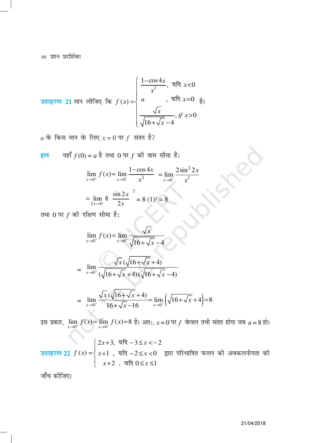 NCERT Exemplar Class 12:  गणित यूनिट 5(सांतत्य और अवकलनीयता ) - Page 15
