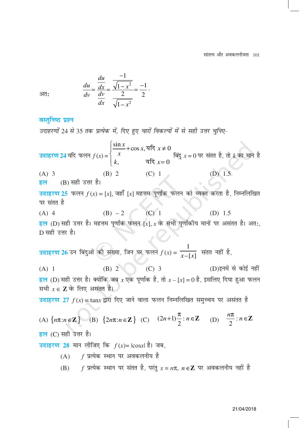 NCERT Exemplar Class 12:  गणित यूनिट 5(सांतत्य और अवकलनीयता ) - Page 18