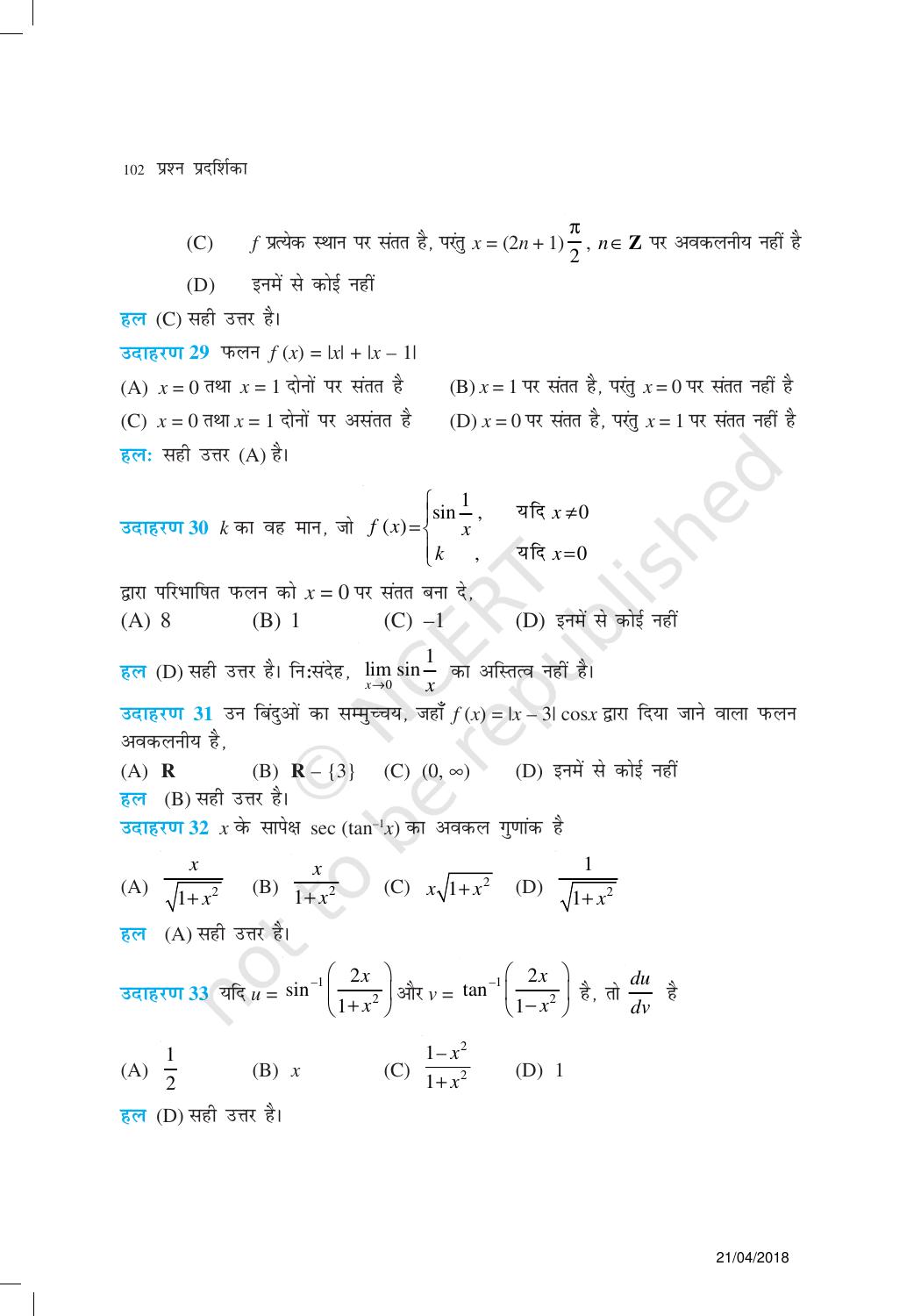 NCERT Exemplar Class 12:  गणित यूनिट 5(सांतत्य और अवकलनीयता ) - Page 19