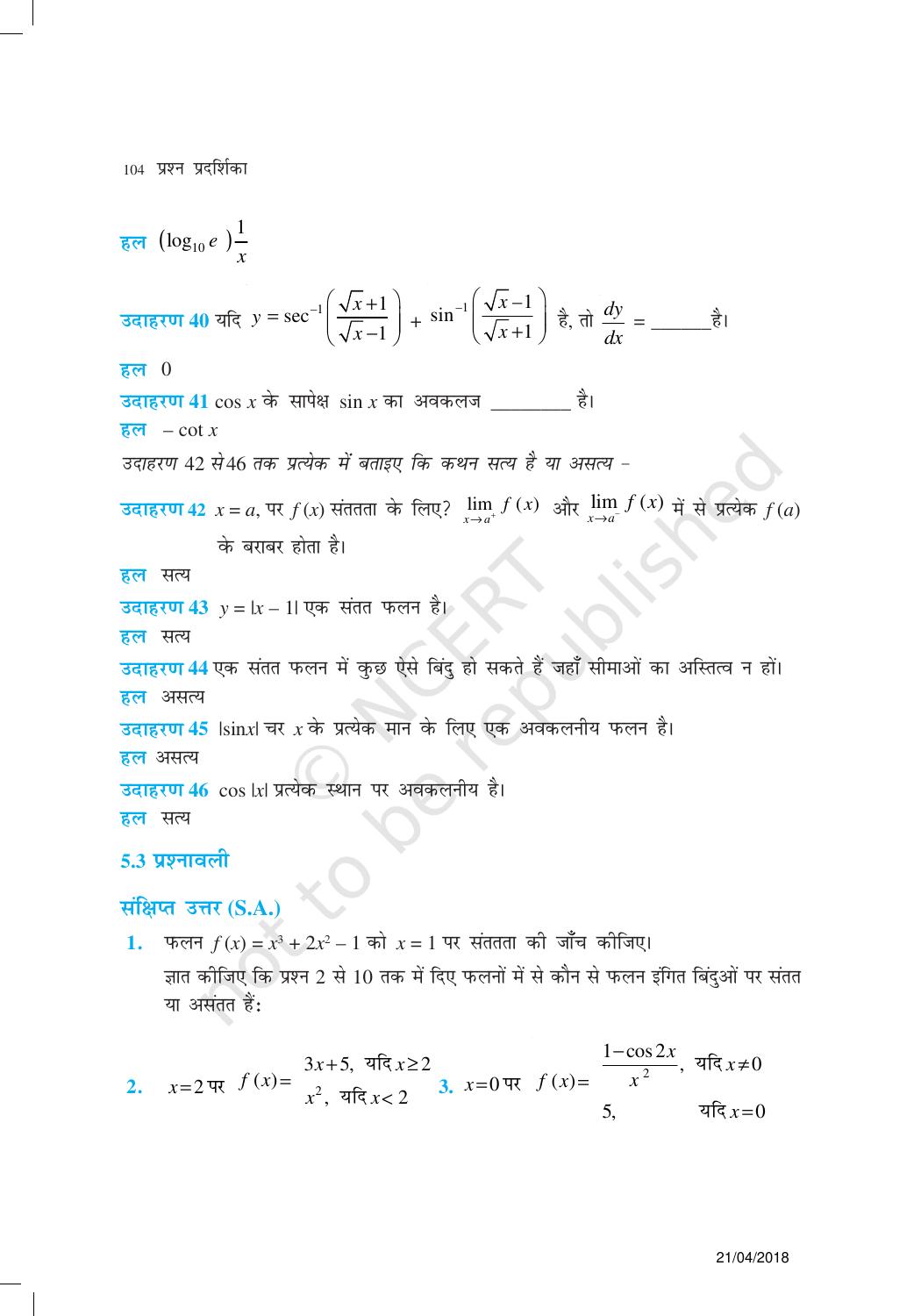 NCERT Exemplar Class 12:  गणित यूनिट 5(सांतत्य और अवकलनीयता ) - Page 21