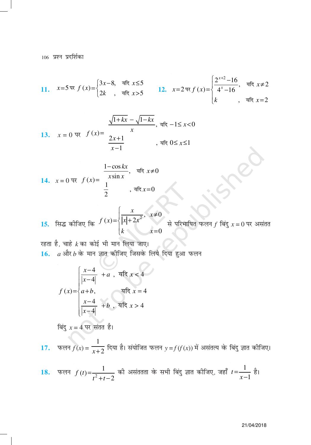 NCERT Exemplar Class 12:  गणित यूनिट 5(सांतत्य और अवकलनीयता ) - Page 23