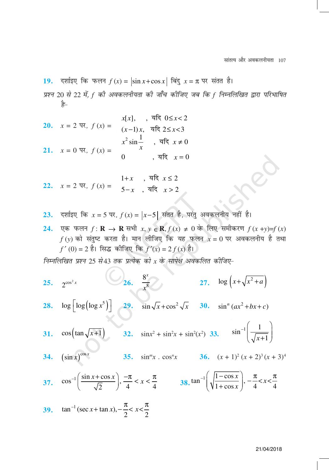 NCERT Exemplar Class 12:  गणित यूनिट 5(सांतत्य और अवकलनीयता ) - Page 24