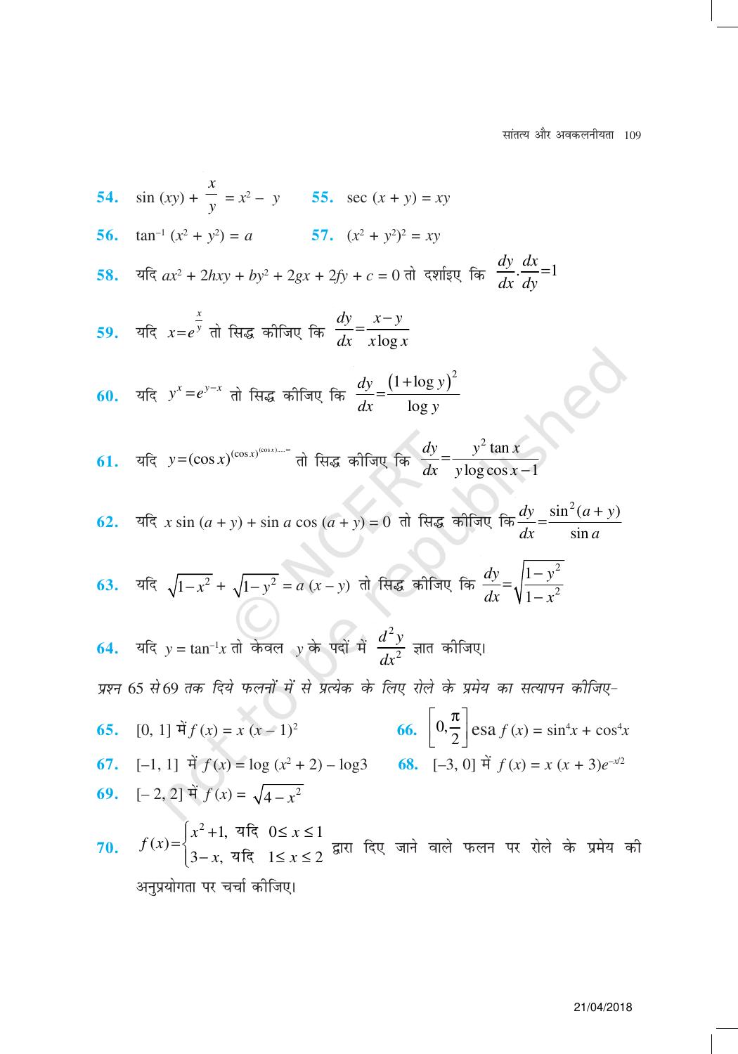 NCERT Exemplar Class 12:  गणित यूनिट 5(सांतत्य और अवकलनीयता ) - Page 26