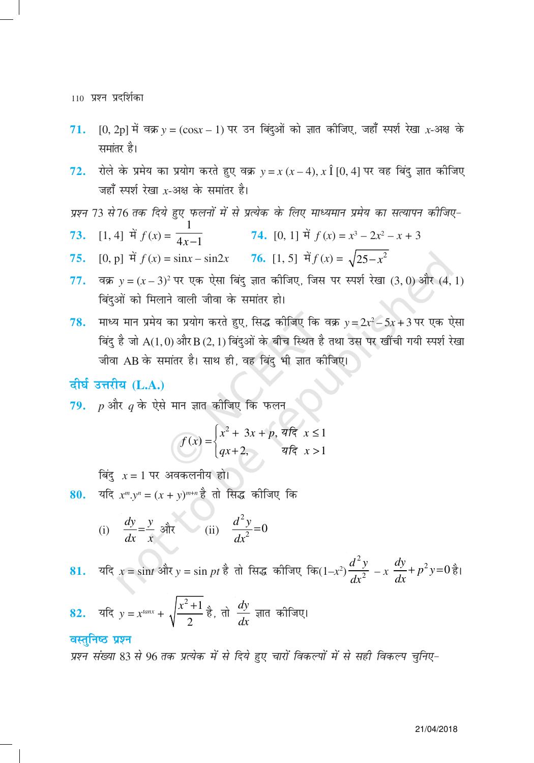 NCERT Exemplar Class 12:  गणित यूनिट 5(सांतत्य और अवकलनीयता ) - Page 27