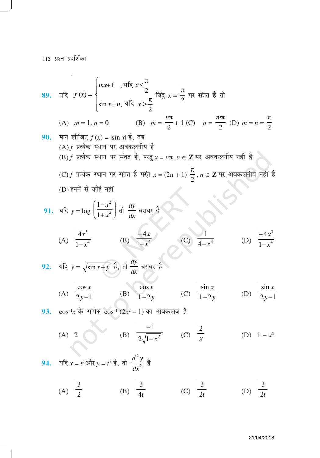 NCERT Exemplar Class 12:  गणित यूनिट 5(सांतत्य और अवकलनीयता ) - Page 29
