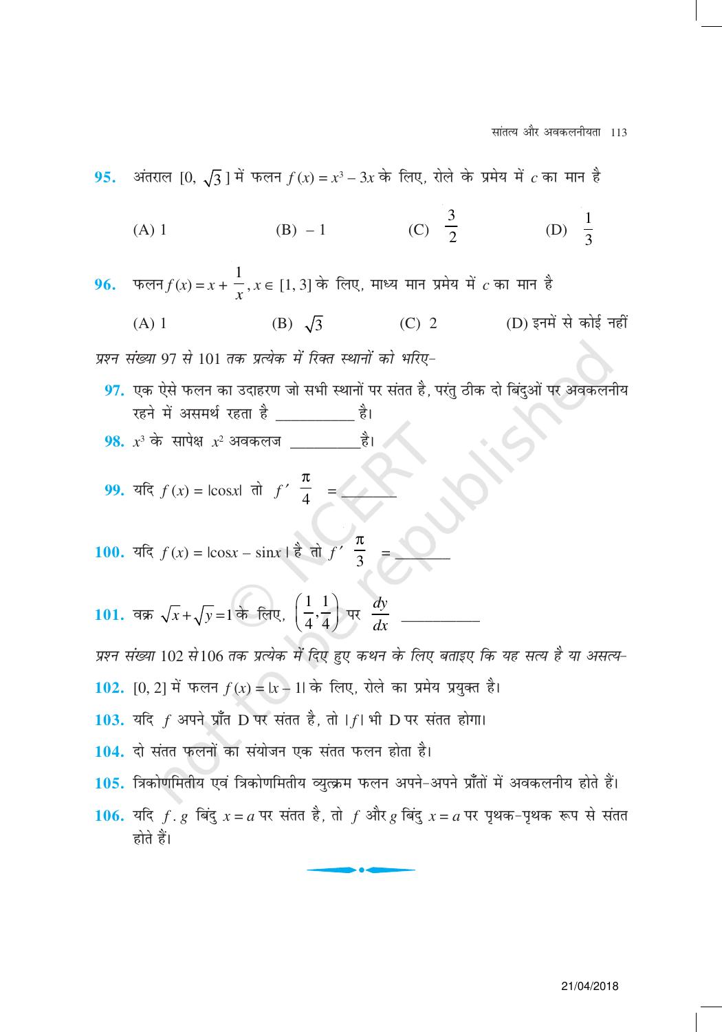 NCERT Exemplar Class 12:  गणित यूनिट 5(सांतत्य और अवकलनीयता ) - Page 30
