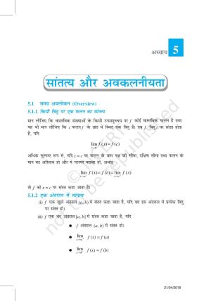 NCERT Exemplar Class 12:  गणित यूनिट 5(सांतत्य और अवकलनीयता )