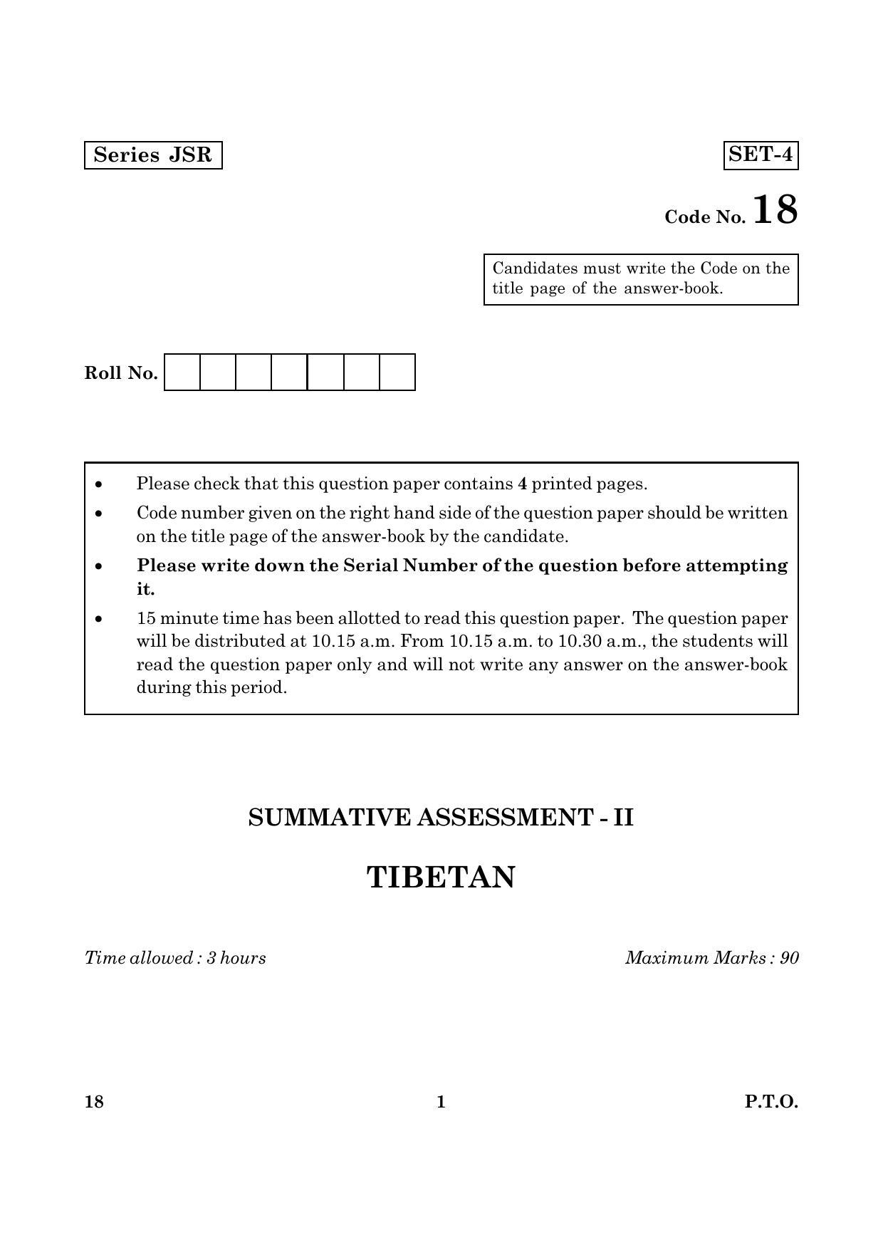 CBSE Class 10 018 Tibetan 2016 Question Paper - Page 1