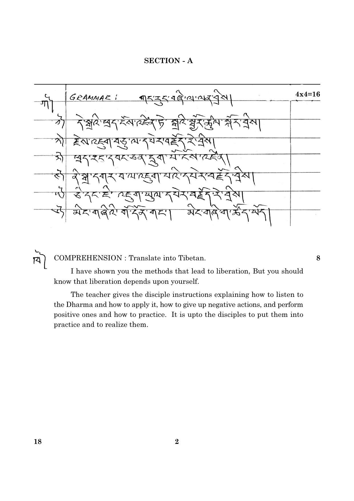 CBSE Class 10 018 Tibetan 2016 Question Paper - Page 2