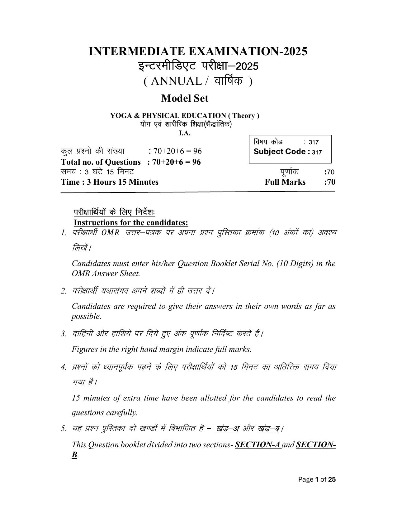 Bihar Board (BSEB) Class XII: 317- YOGA & PHYSICAL EDUCATION 2025 Model Question Paper - Page 1