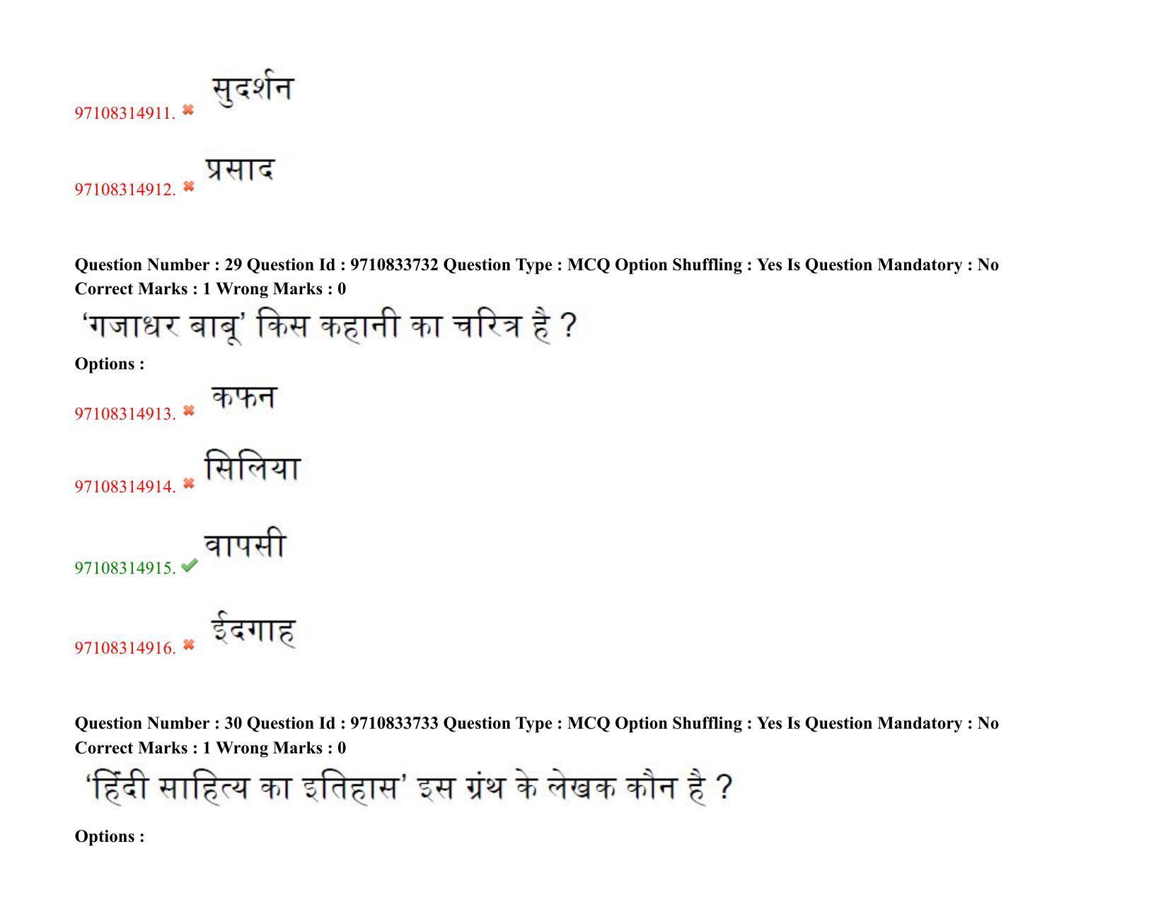TS CPGET 2020 M.A. Hindi (Shift 2) Question Paper with Answer Key - Page 19
