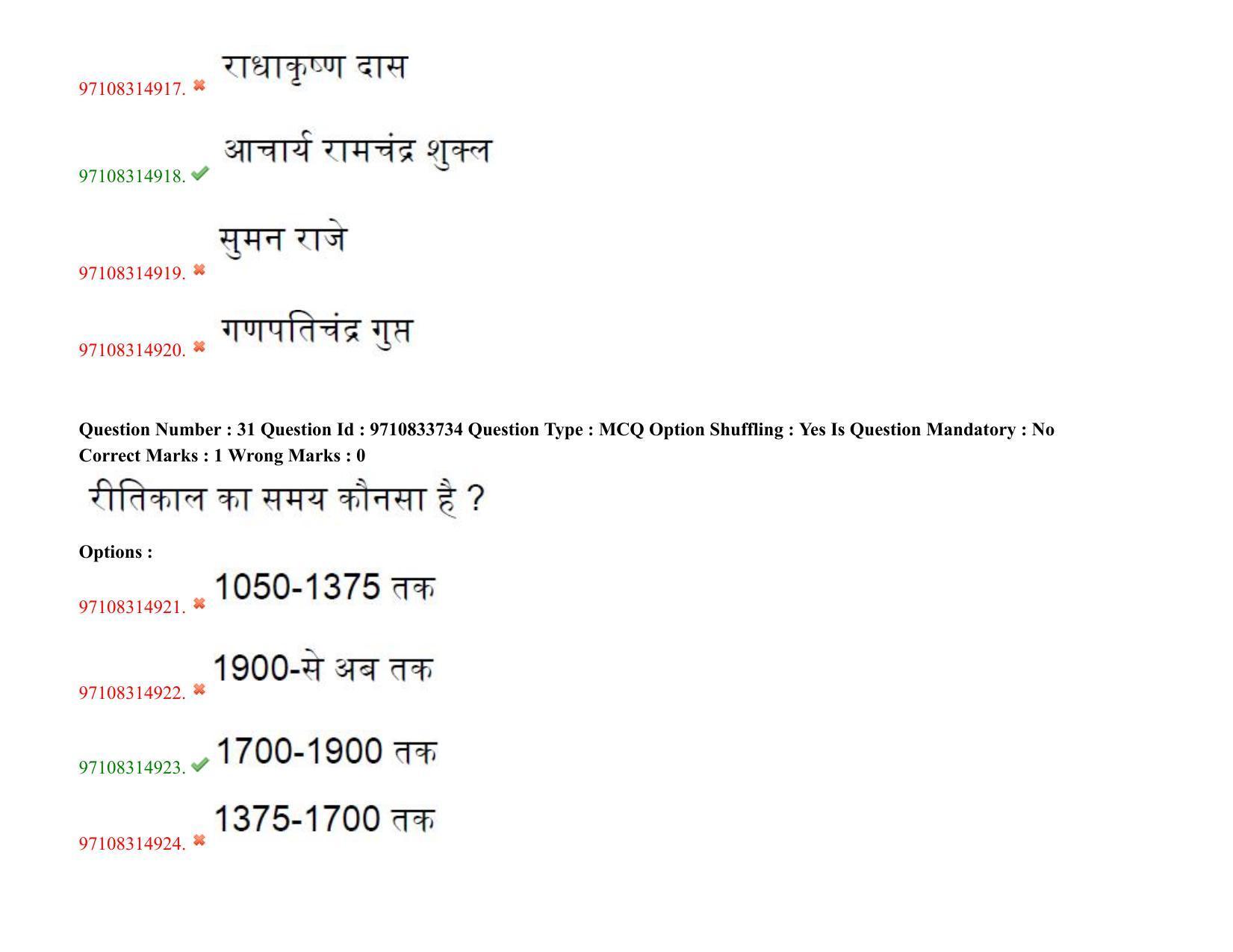 TS CPGET 2020 M.A. Hindi (Shift 2) Question Paper with Answer Key - Page 20