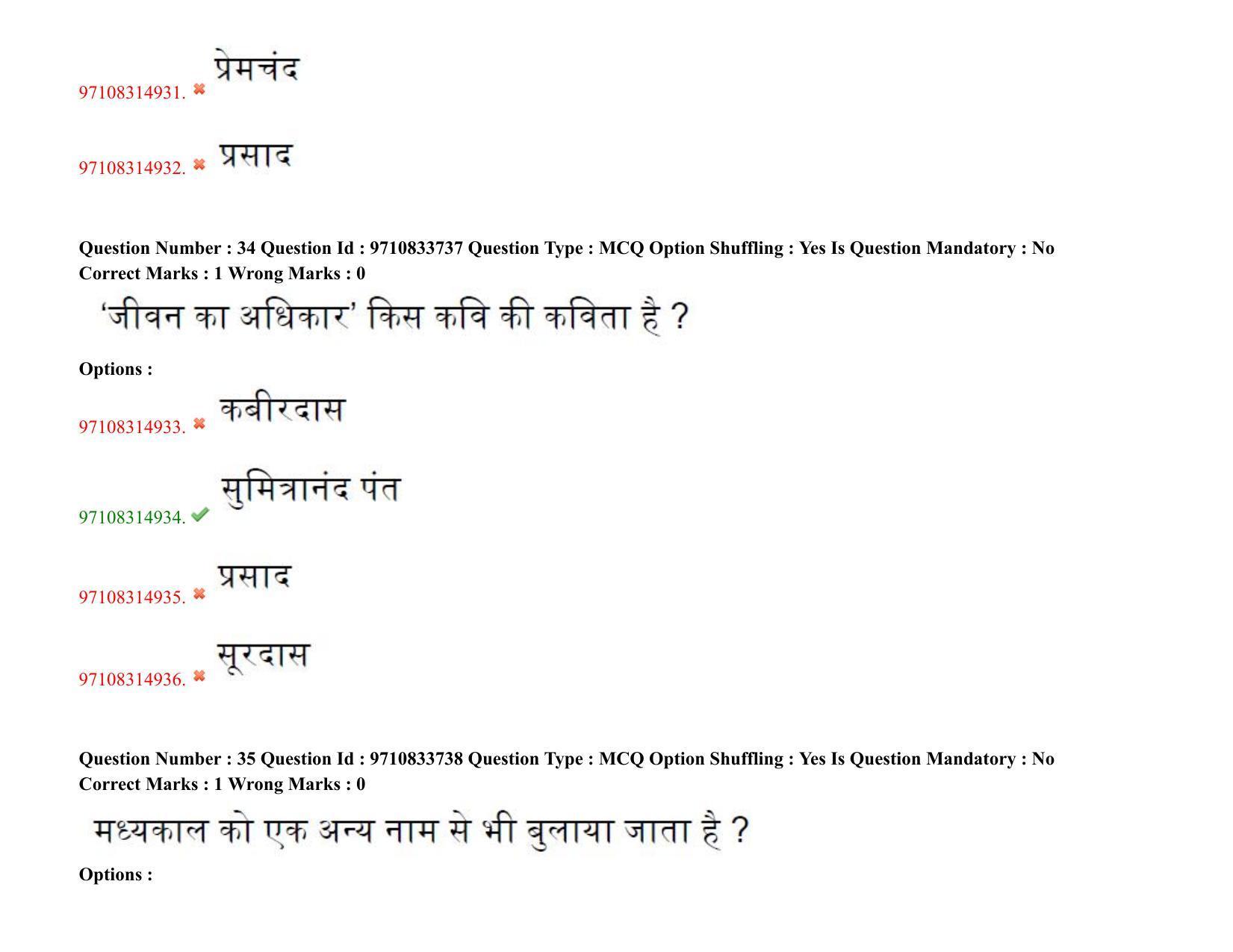 TS CPGET 2020 M.A. Hindi (Shift 2) Question Paper with Answer Key - Page 22