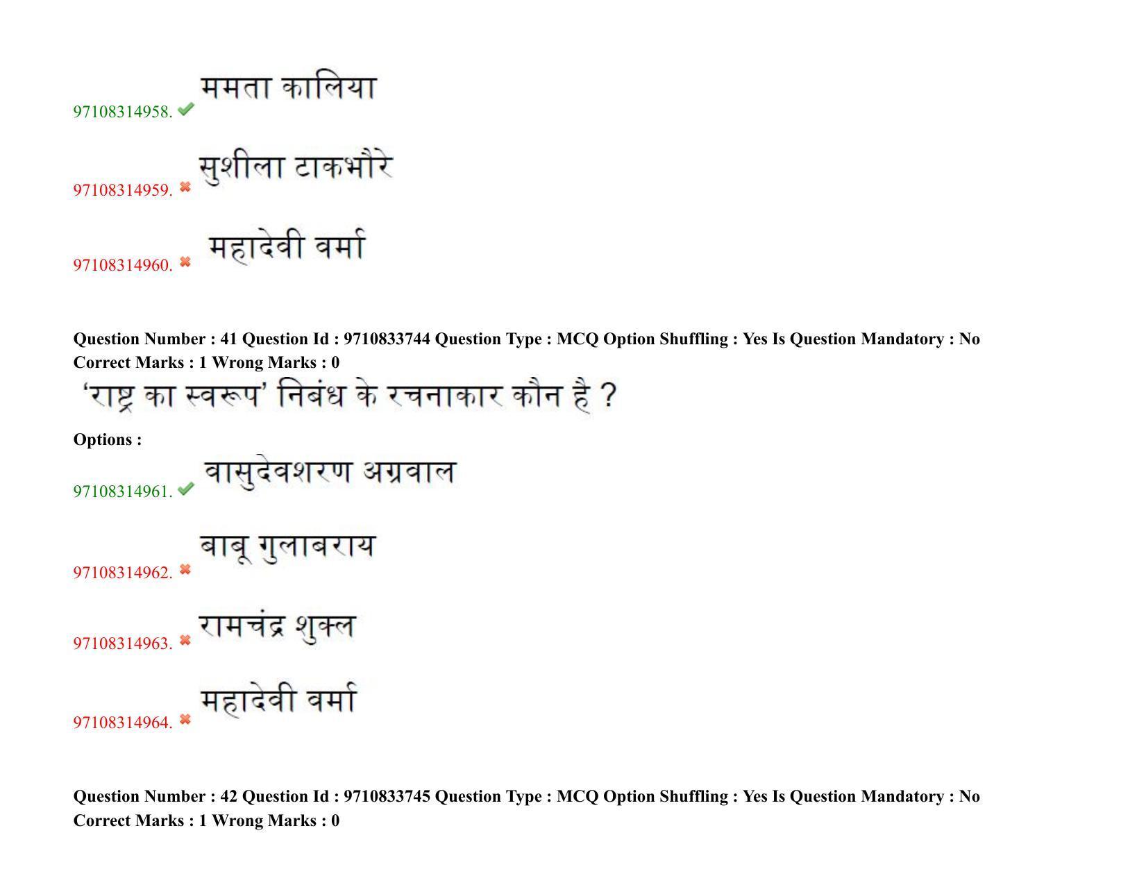 TS CPGET 2020 M.A. Hindi (Shift 2) Question Paper with Answer Key - Page 26