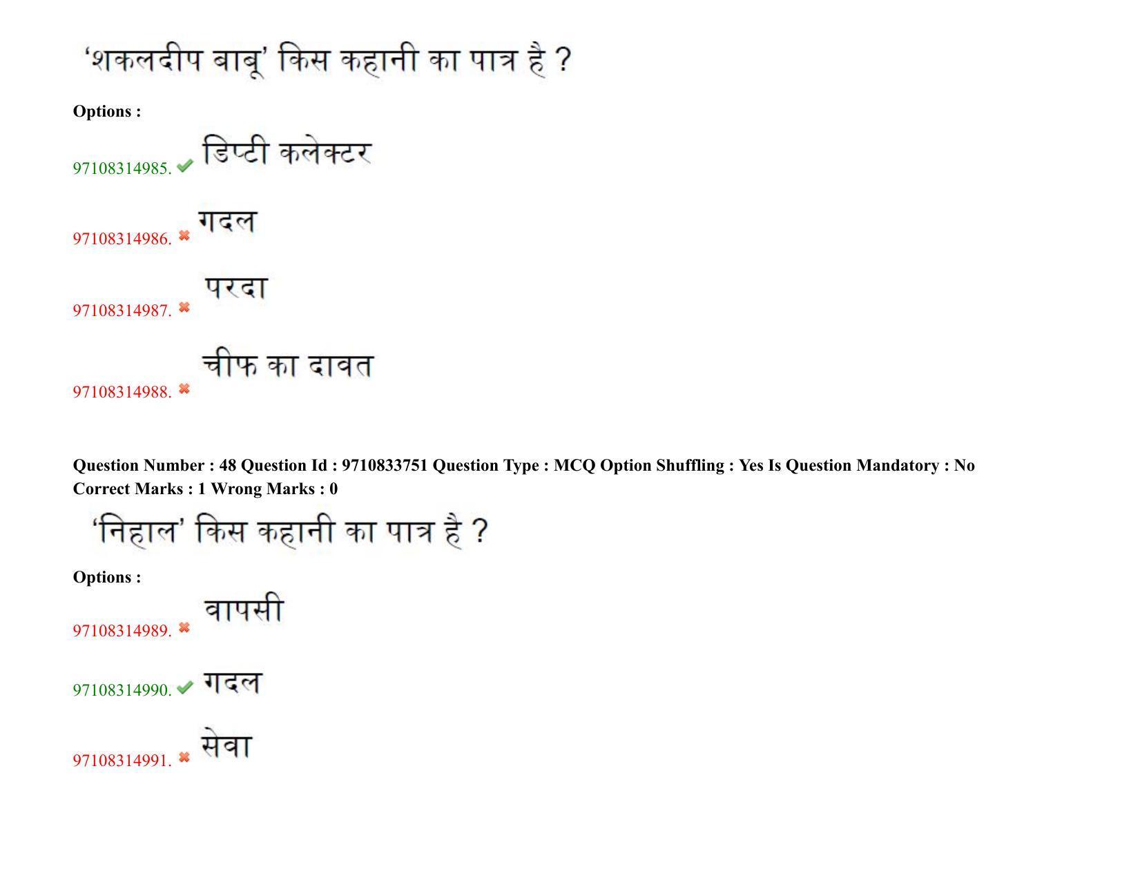 TS CPGET 2020 M.A. Hindi (Shift 2) Question Paper with Answer Key - Page 30