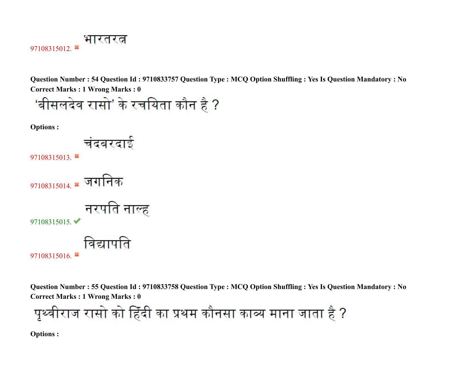 TS CPGET 2020 M.A. Hindi (Shift 2) Question Paper with Answer Key - Page 34