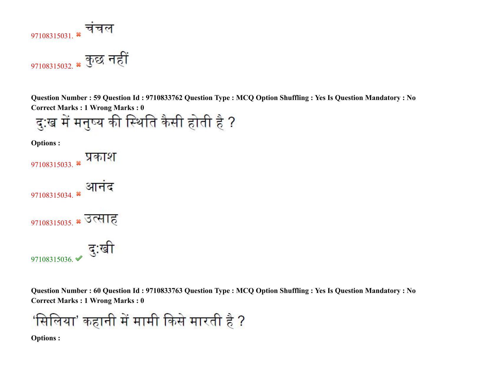 TS CPGET 2020 M.A. Hindi (Shift 2) Question Paper with Answer Key - Page 37