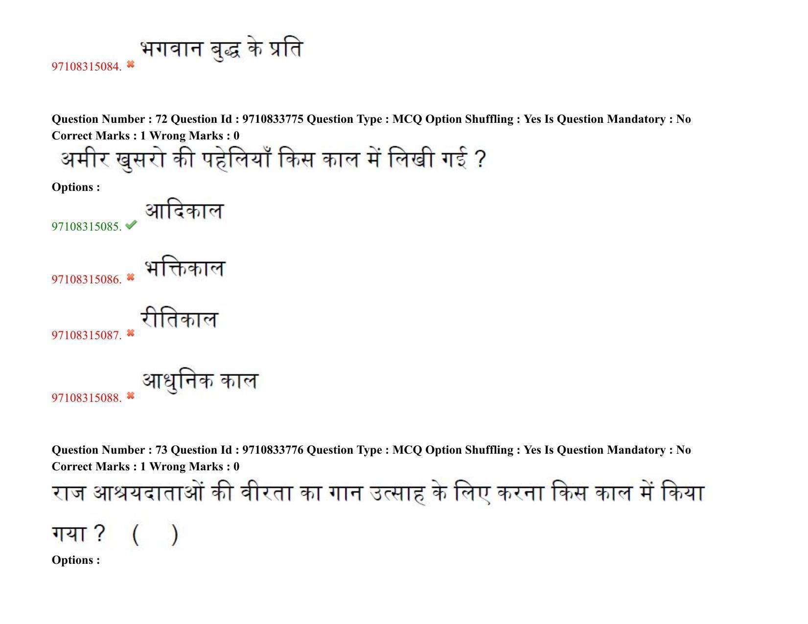 TS CPGET 2020 M.A. Hindi (Shift 2) Question Paper with Answer Key - Page 45
