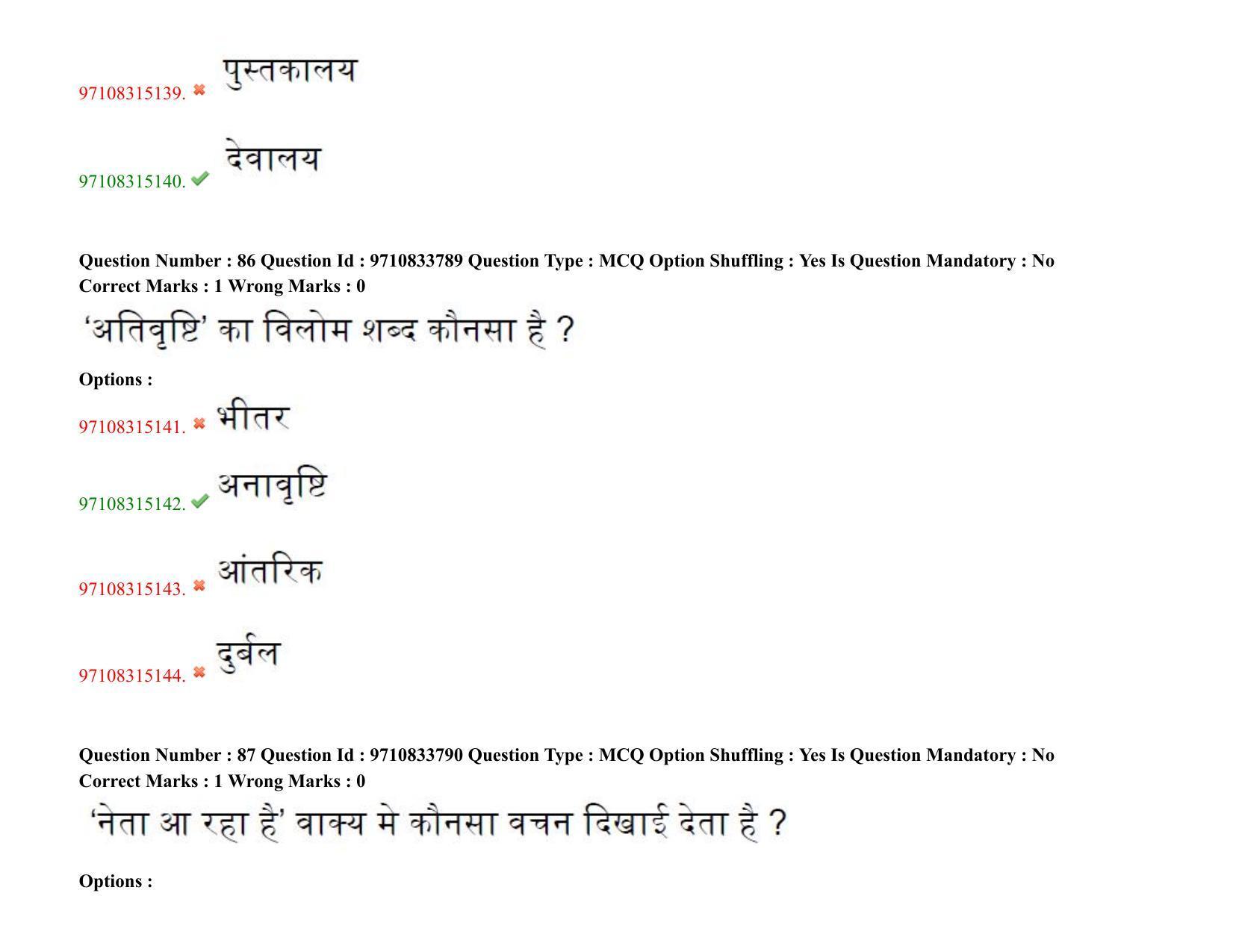TS CPGET 2020 M.A. Hindi (Shift 2) Question Paper with Answer Key - Page 54