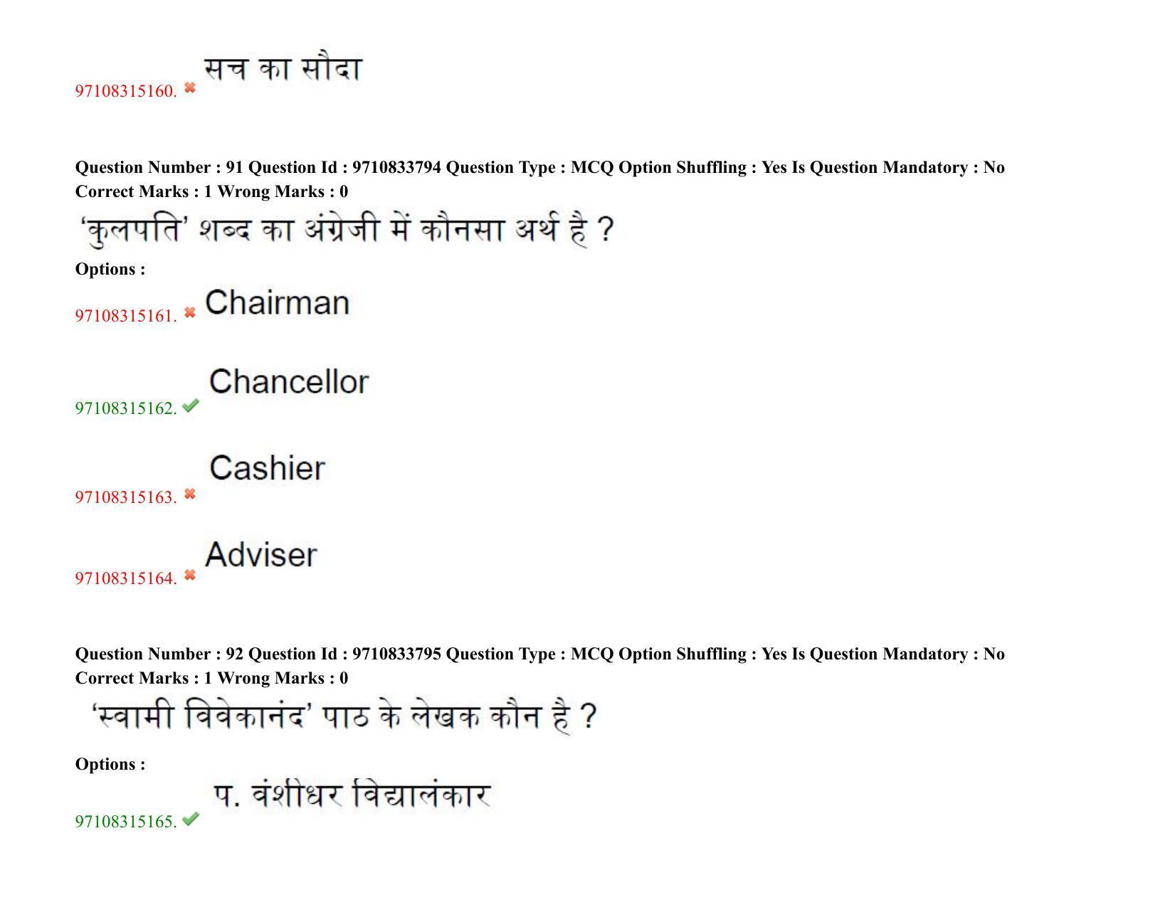 TS CPGET 2020 M.A. Hindi (Shift 2) Question Paper with Answer Key - Page 57