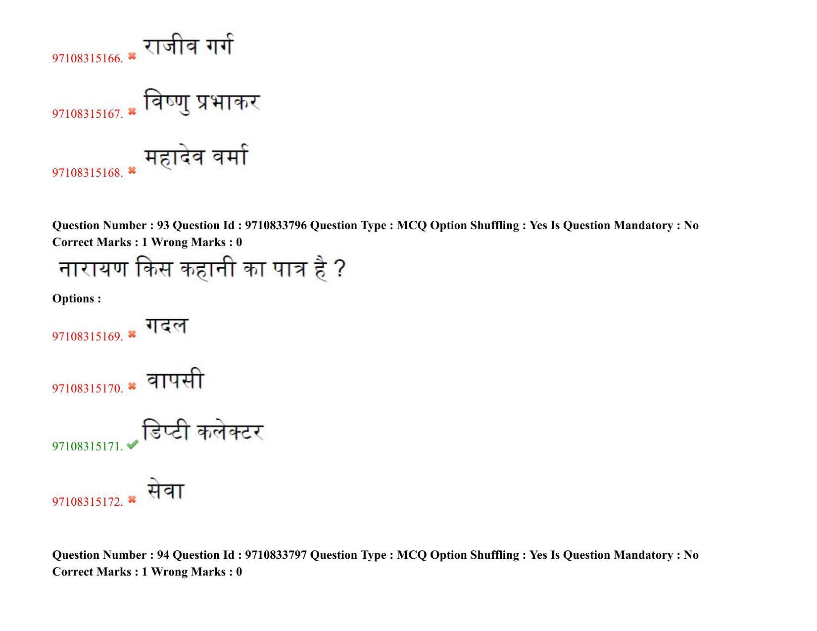 TS CPGET 2020 M.A. Hindi (Shift 2) Question Paper with Answer Key - Page 58