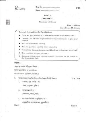 Kerala Plus One 2018  SANSKRIT Question Papers