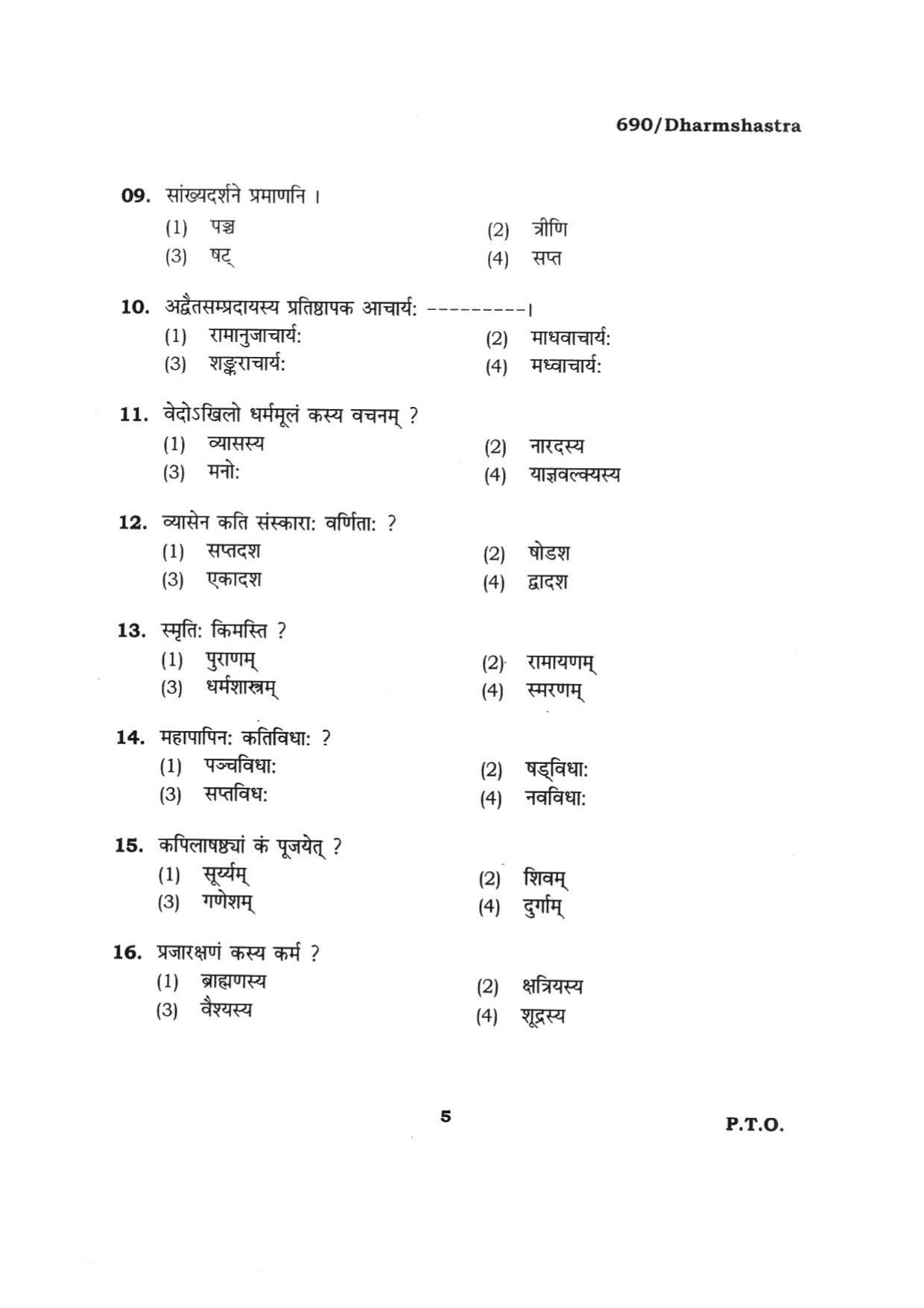 BHU RET DHARMASHASTRA 2015 Question Paper - Page 5