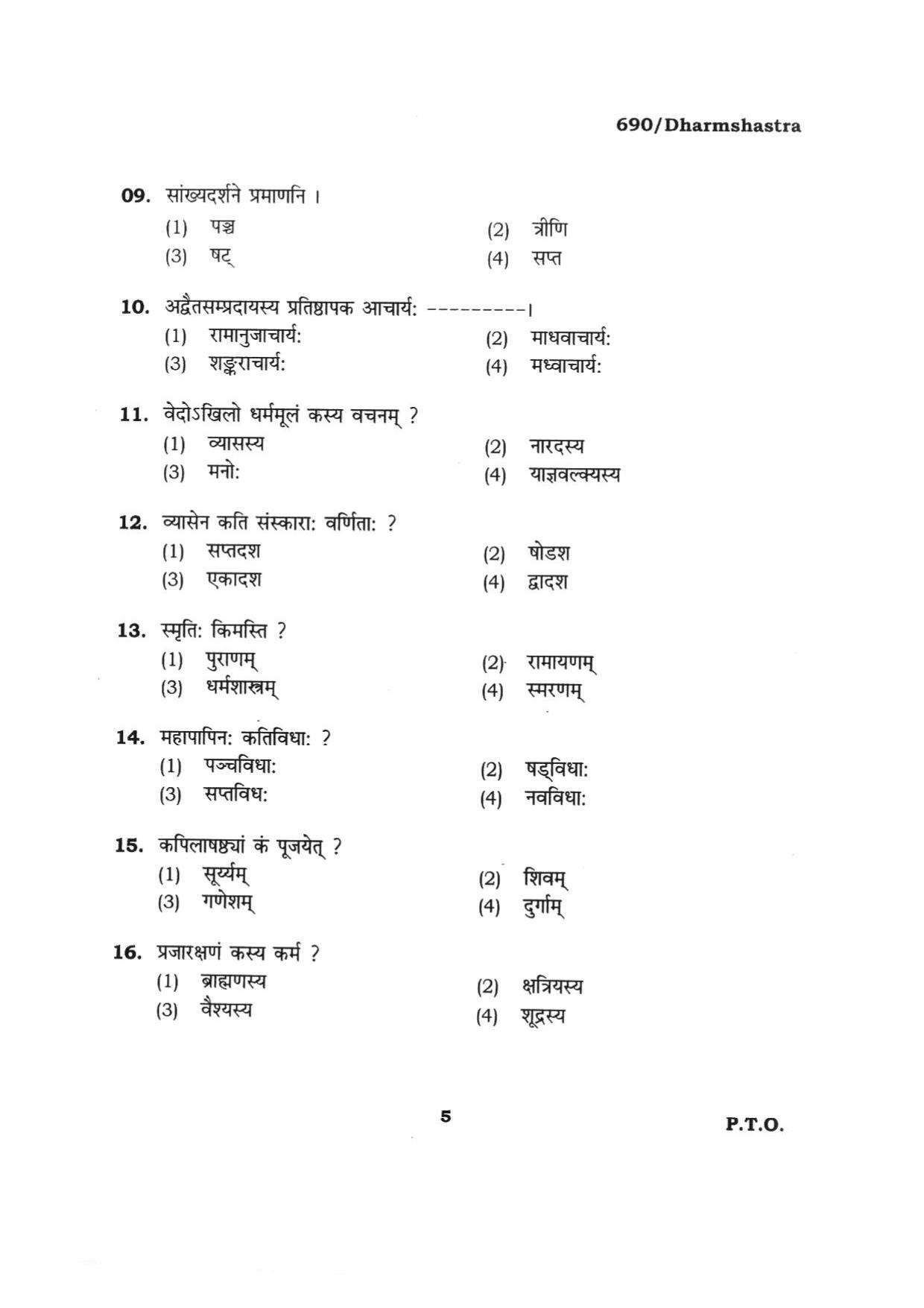 BHU RET DHARMASHASTRA 2015 Question Paper - Page 5