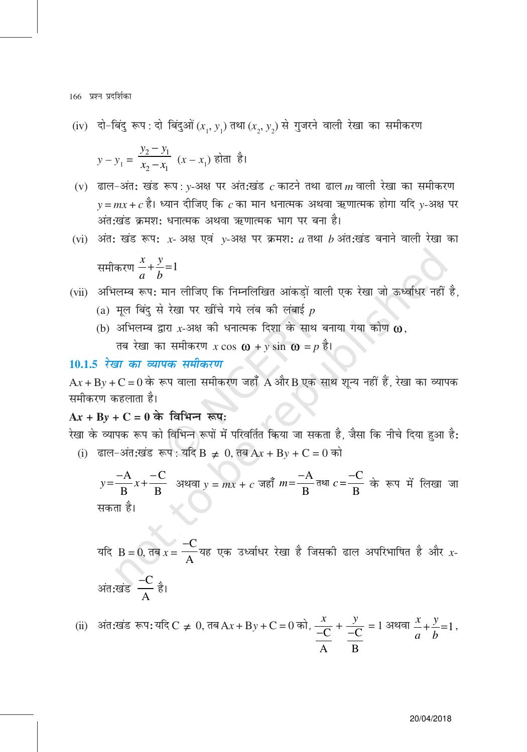 NCERT Exemplar Class 11: गणित यूनिट 10(सरल रेखाएं ) - Page 2