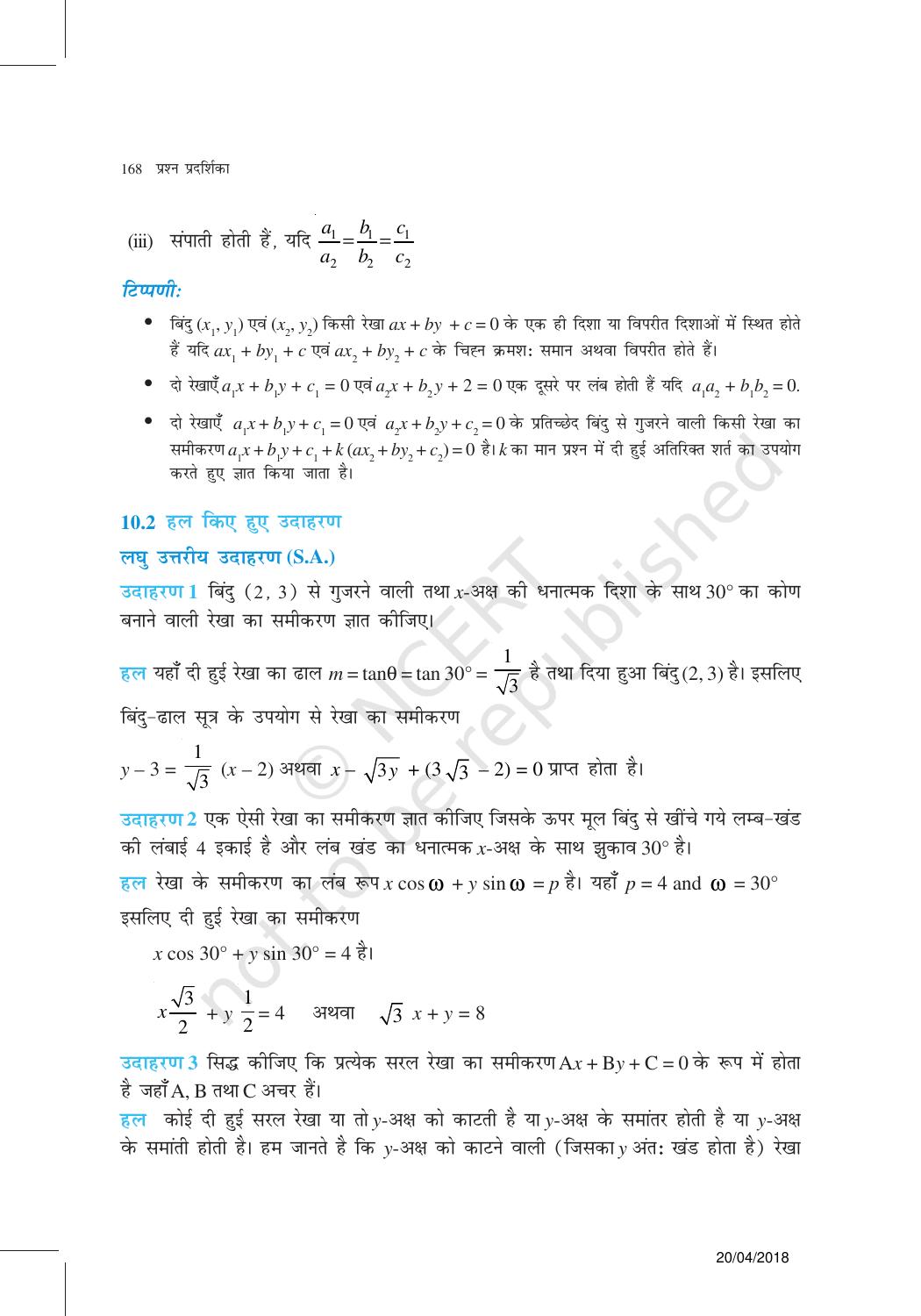 NCERT Exemplar Class 11: गणित यूनिट 10(सरल रेखाएं ) - Page 4