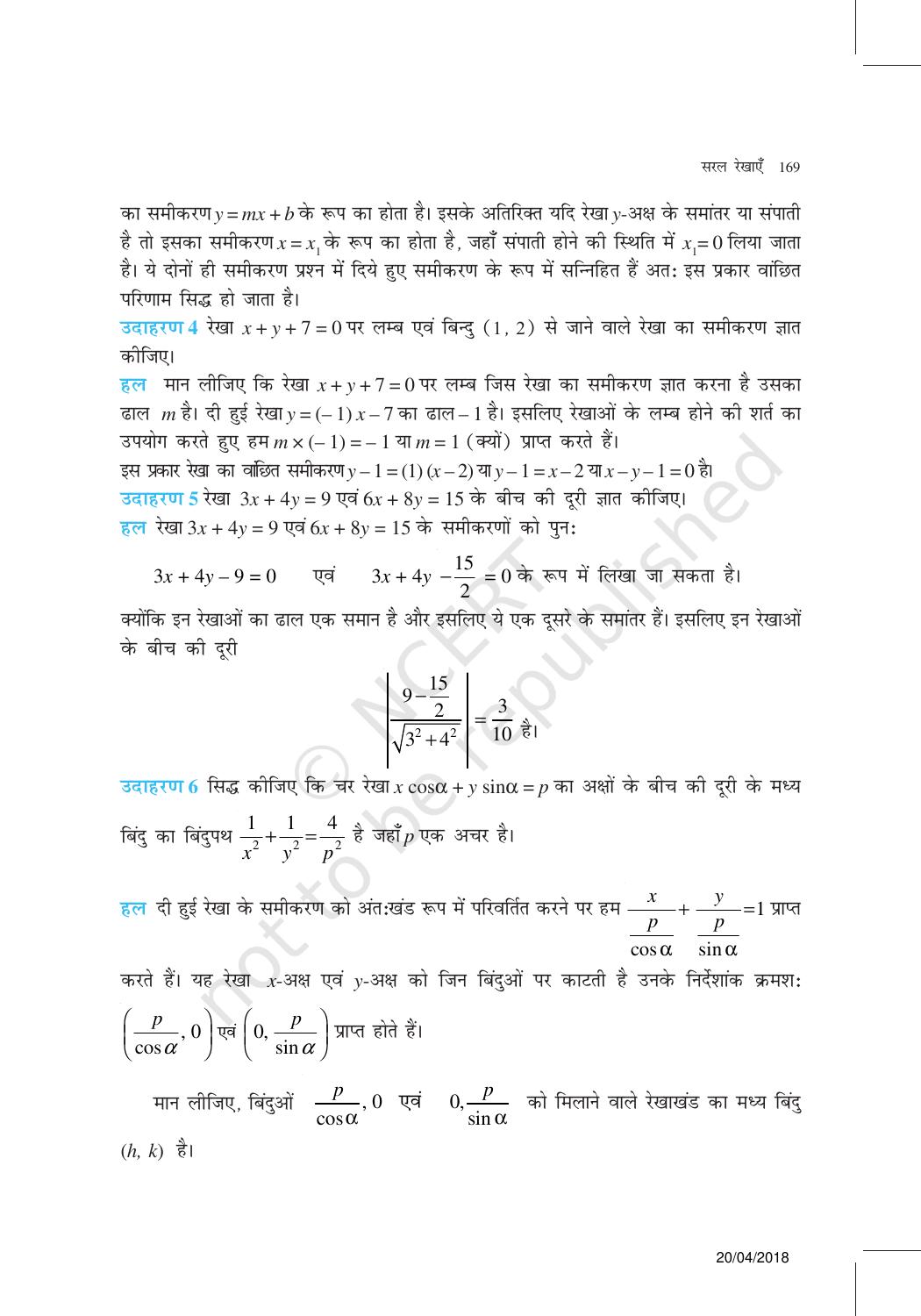 NCERT Exemplar Class 11: गणित यूनिट 10(सरल रेखाएं ) - Page 5