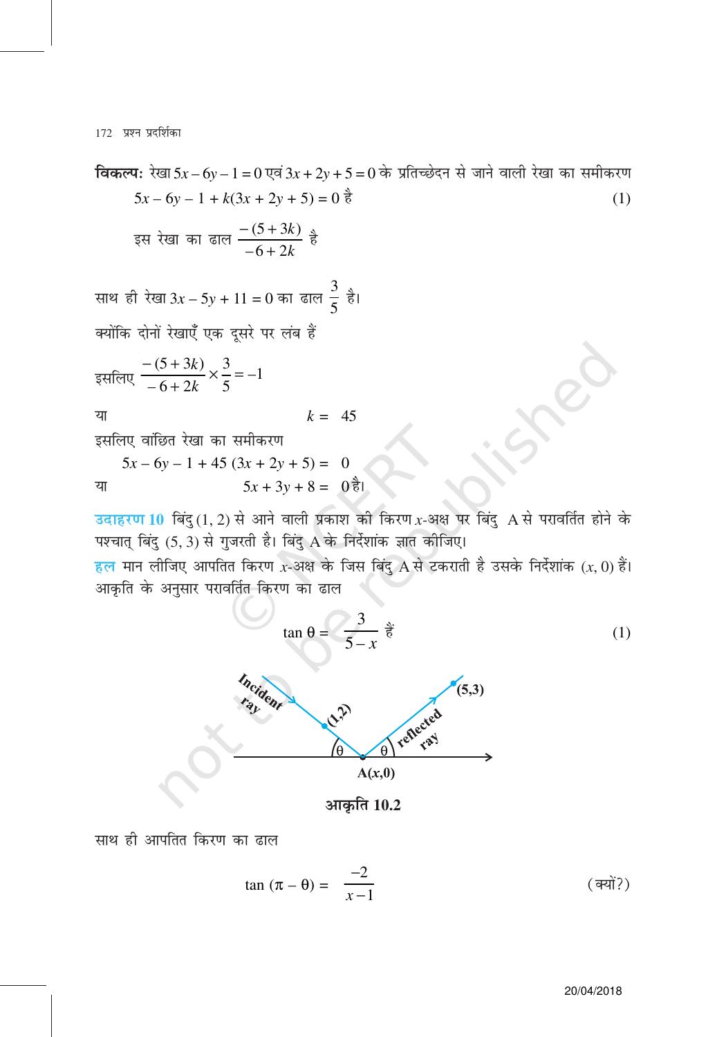 NCERT Exemplar Class 11: गणित यूनिट 10(सरल रेखाएं ) - Page 8