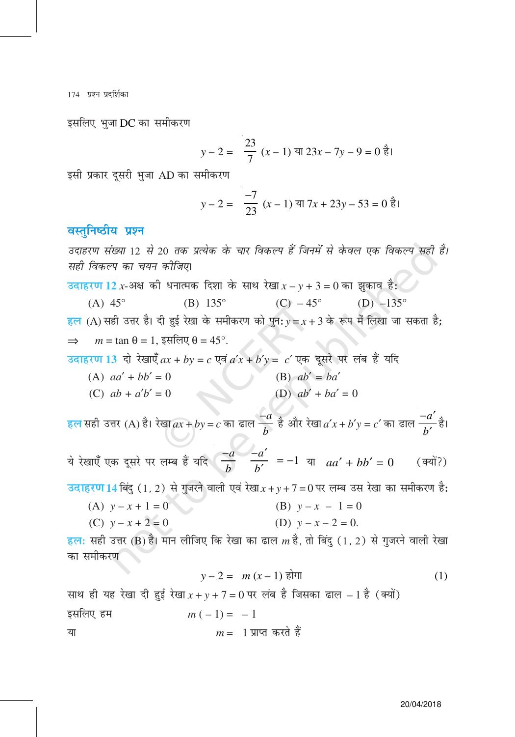 NCERT Exemplar Class 11: गणित यूनिट 10(सरल रेखाएं ) - Page 10