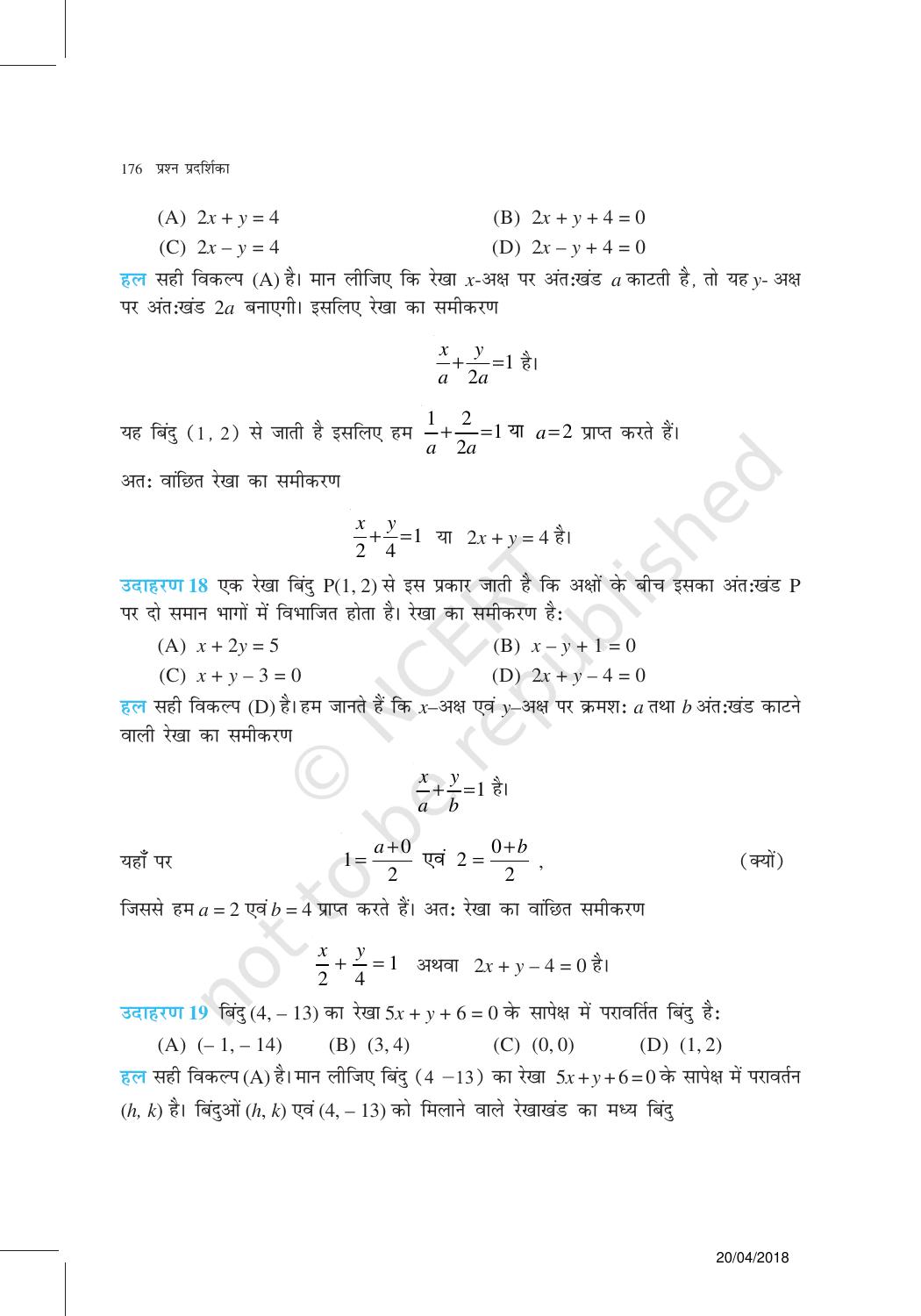 NCERT Exemplar Class 11: गणित यूनिट 10(सरल रेखाएं ) - Page 12