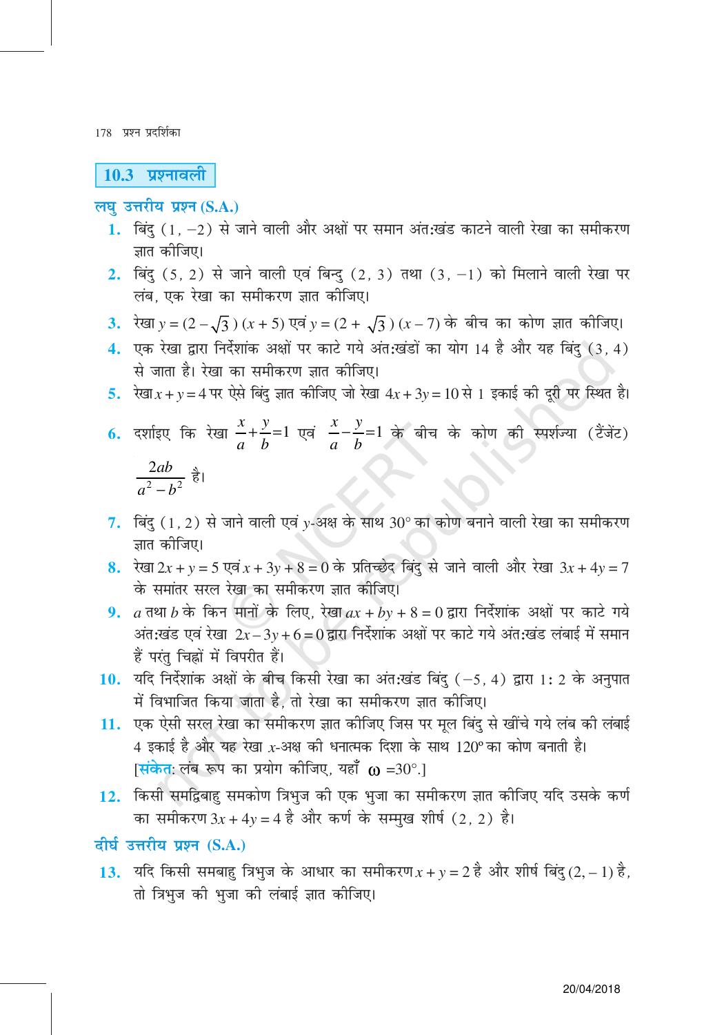 NCERT Exemplar Class 11: गणित यूनिट 10(सरल रेखाएं ) - Page 14