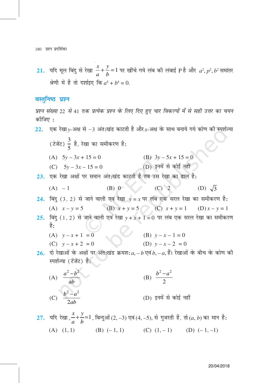 NCERT Exemplar Class 11: गणित यूनिट 10(सरल रेखाएं ) - Page 16