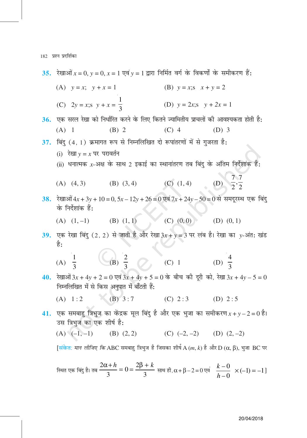 NCERT Exemplar Class 11: गणित यूनिट 10(सरल रेखाएं ) - Page 18