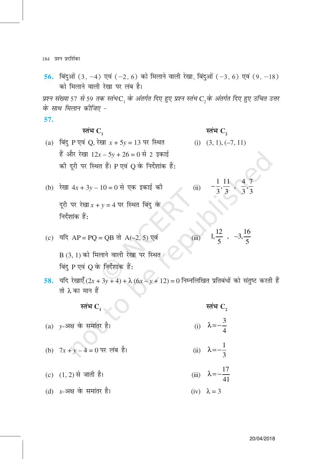 NCERT Exemplar Class 11: गणित यूनिट 10(सरल रेखाएं ) - Page 20