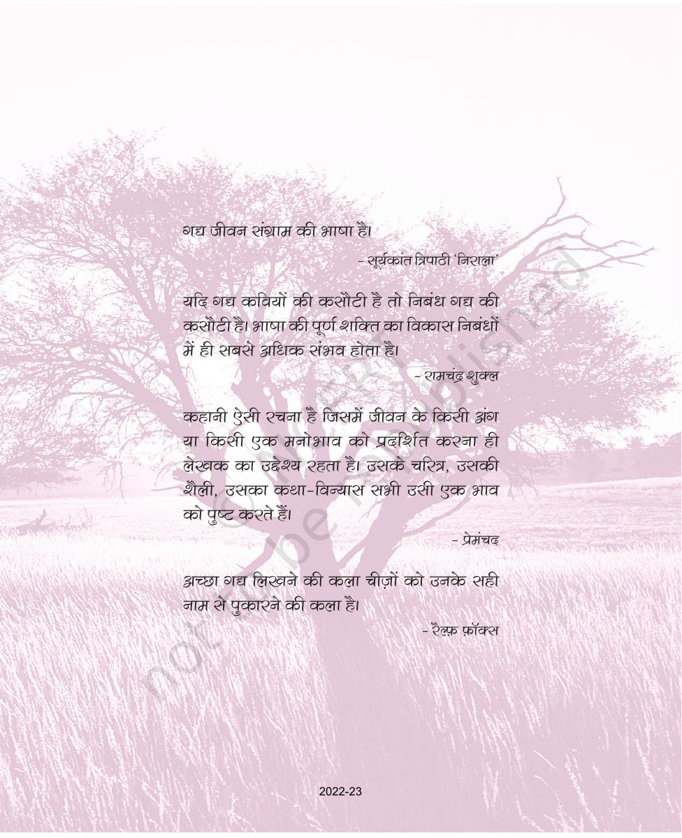 NCERT Book for Class 9 Hindi kshitiz Chapter 1 दो बैलों की कथा - Page 2